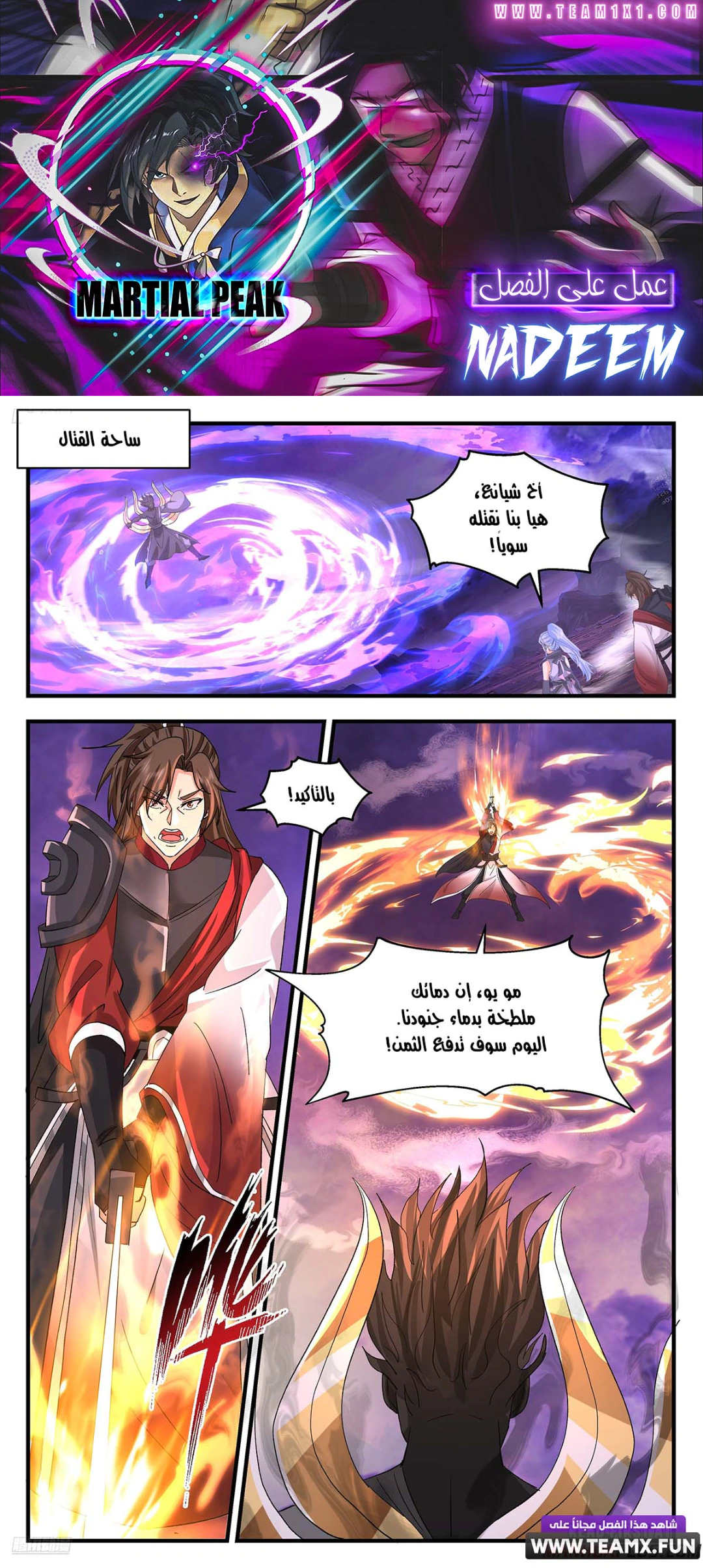 Read Martial Peak AR Manga Online