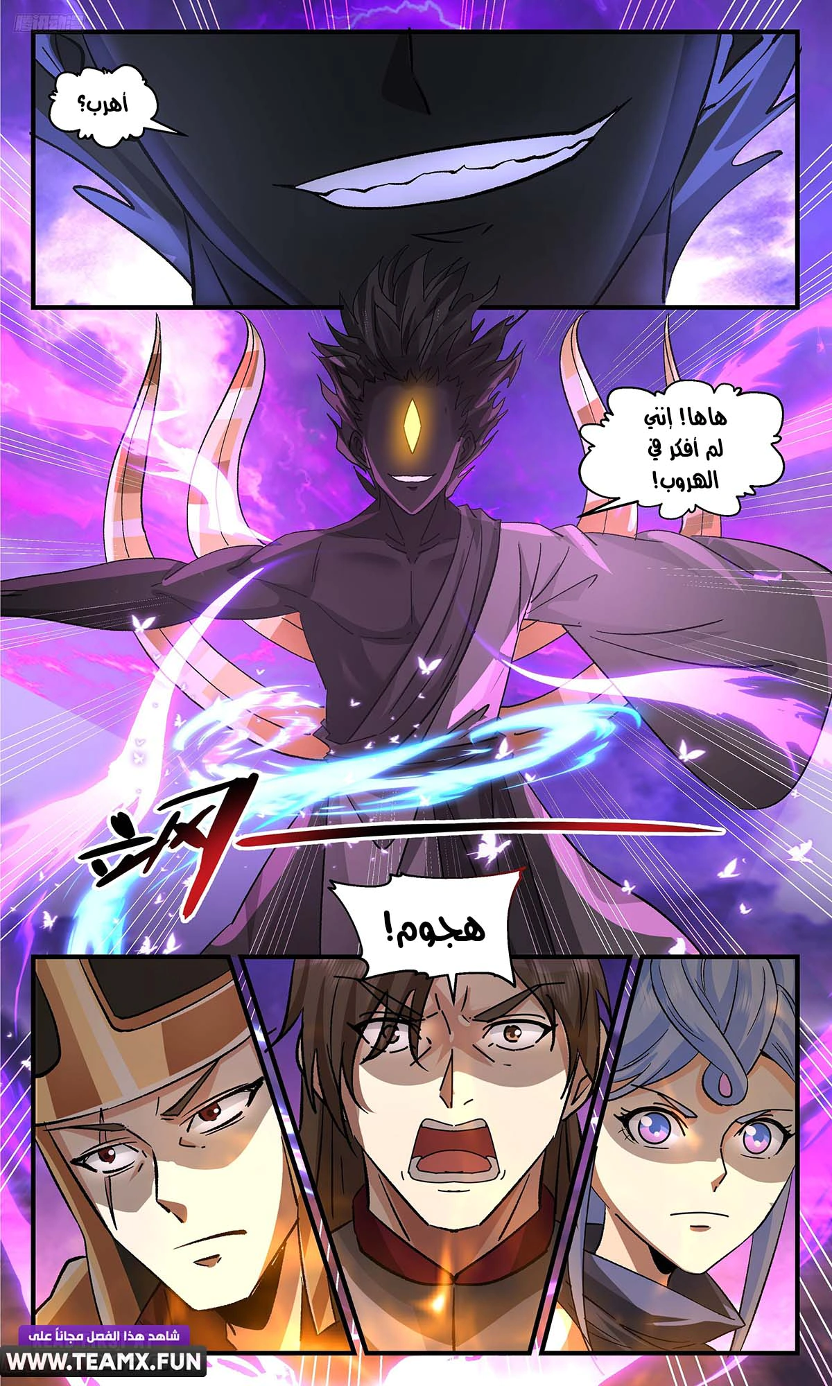 Read Martial Peak AR Manga Online