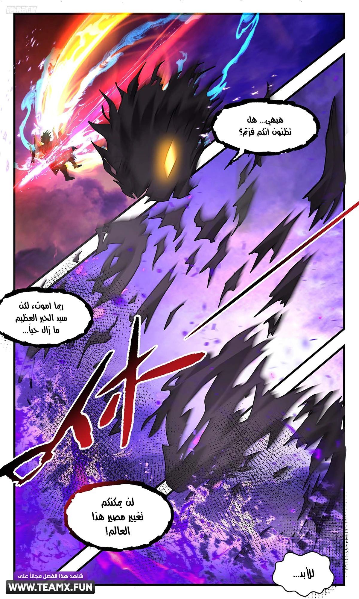 Read Martial Peak AR Manga Online