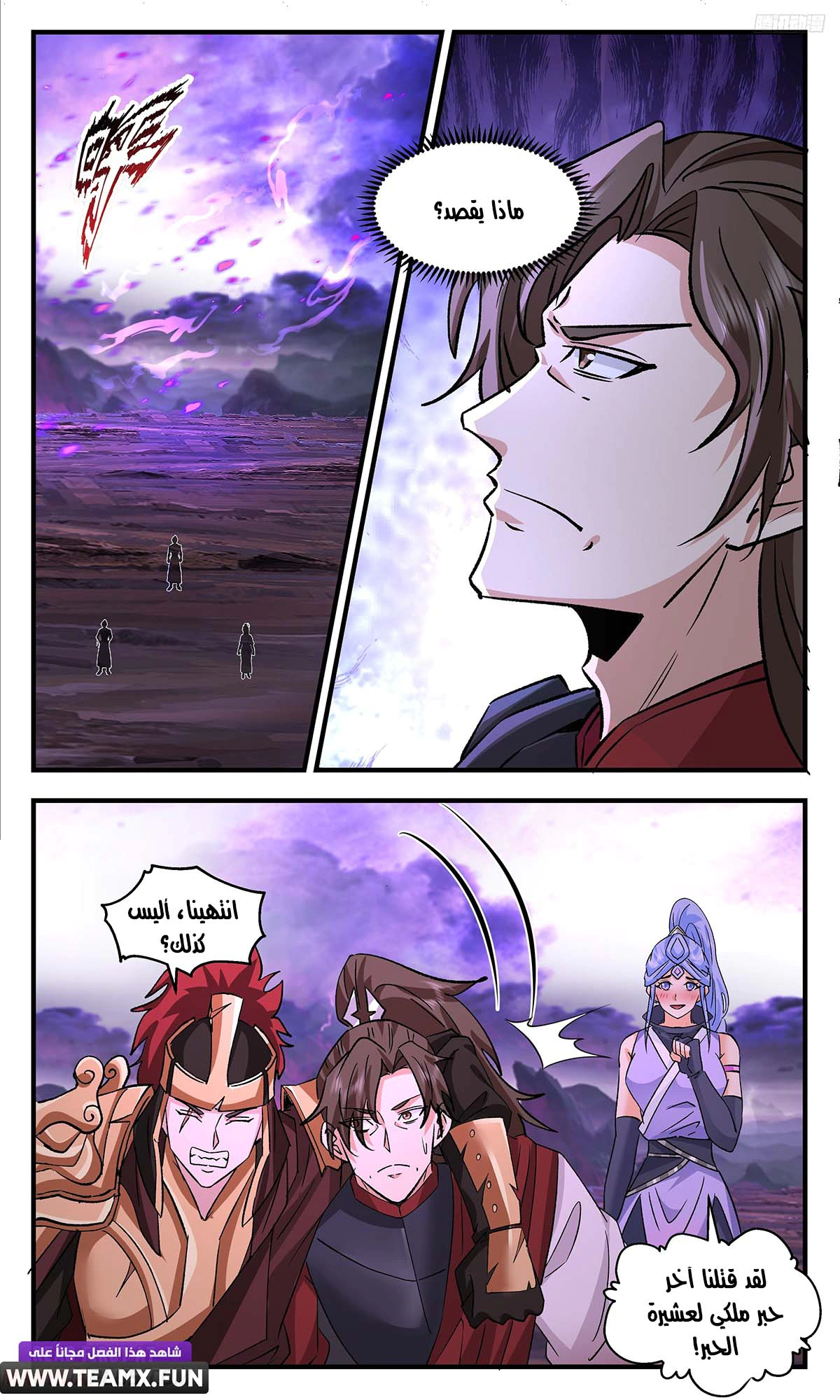 Read Martial Peak AR Manga Online
