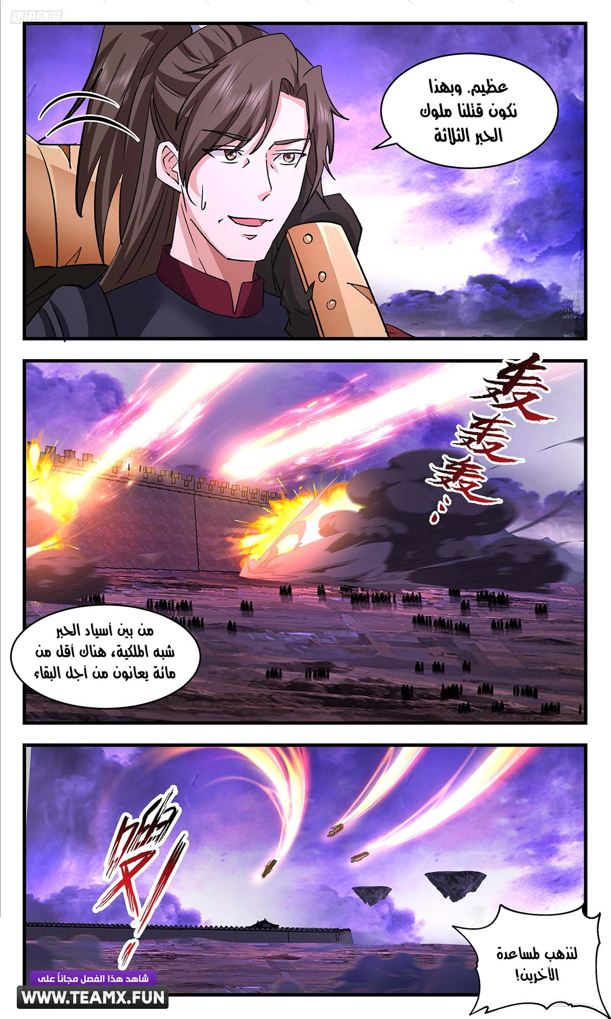 Read Martial Peak AR Manga Online