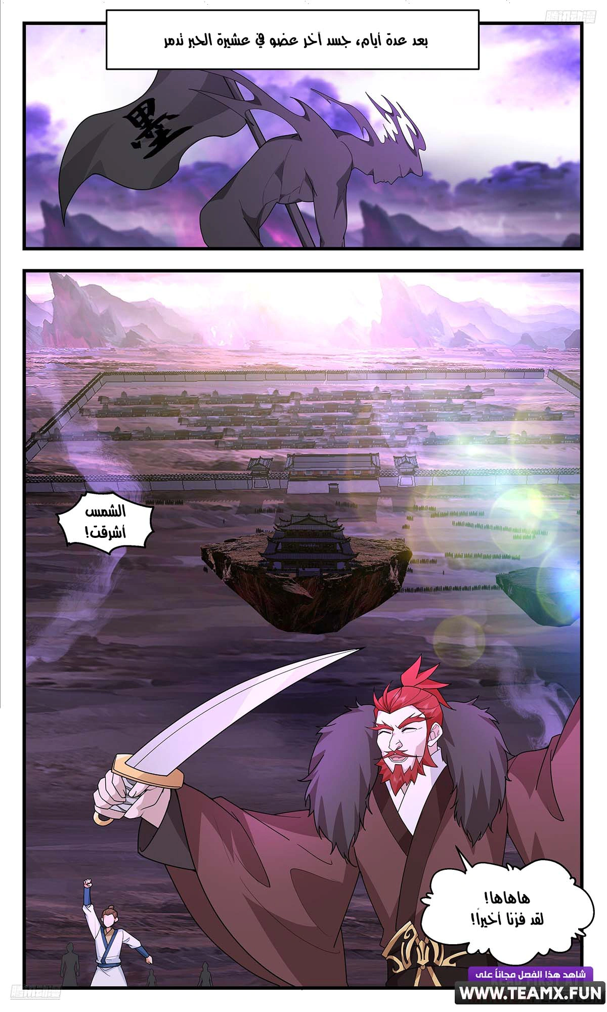 Read Martial Peak AR Manga Online