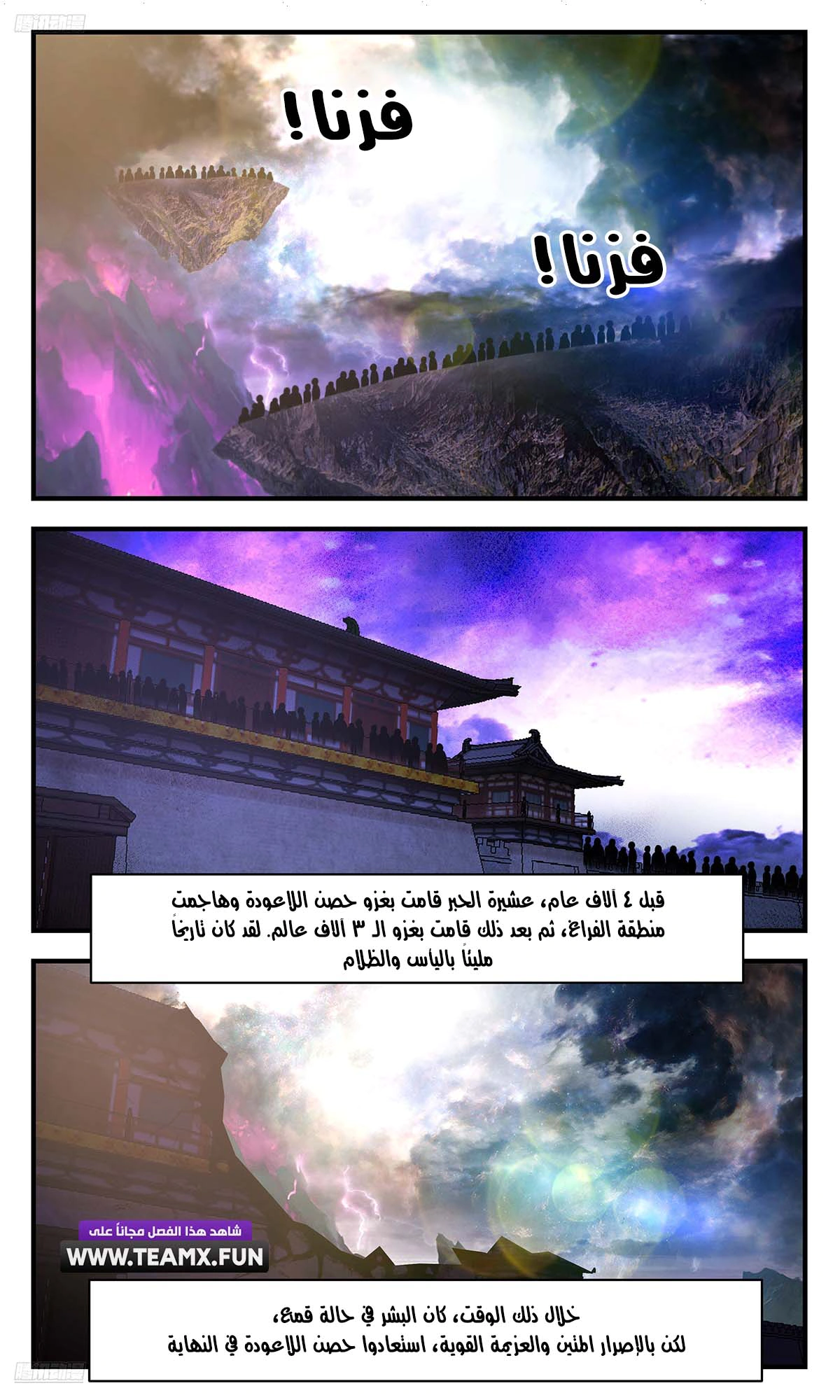 Read Martial Peak AR Manga Online