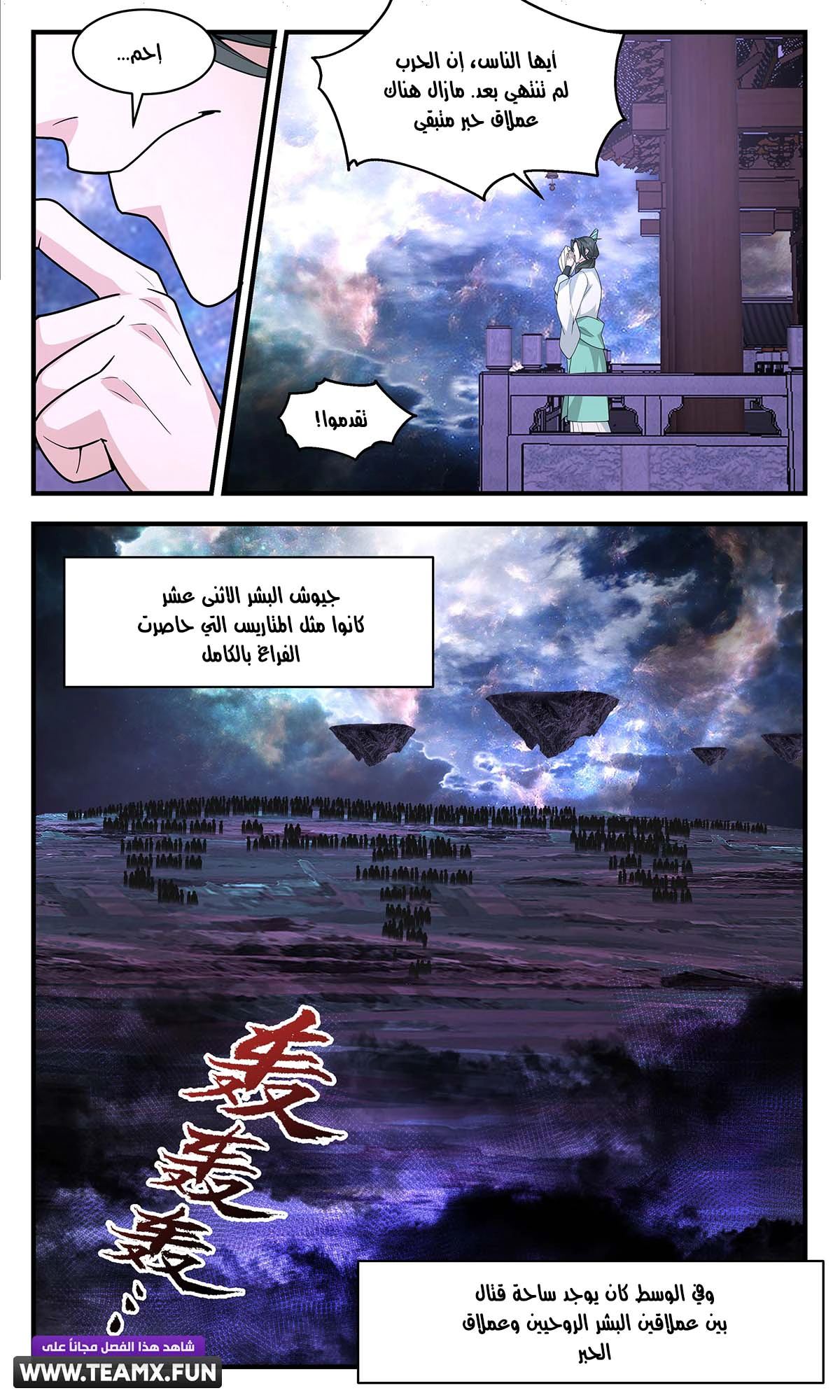 Read Martial Peak AR Manga Online