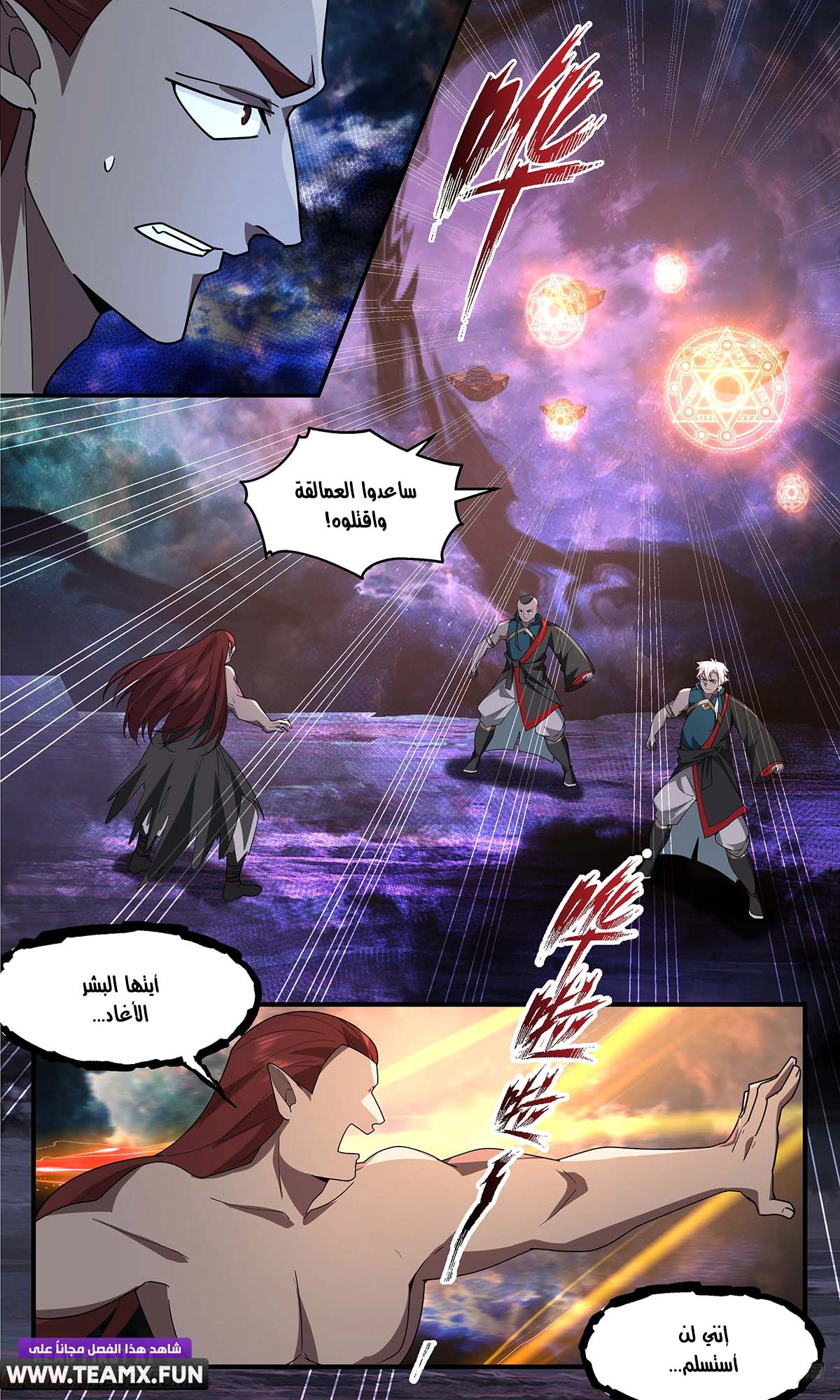 Read Martial Peak AR Manga Online