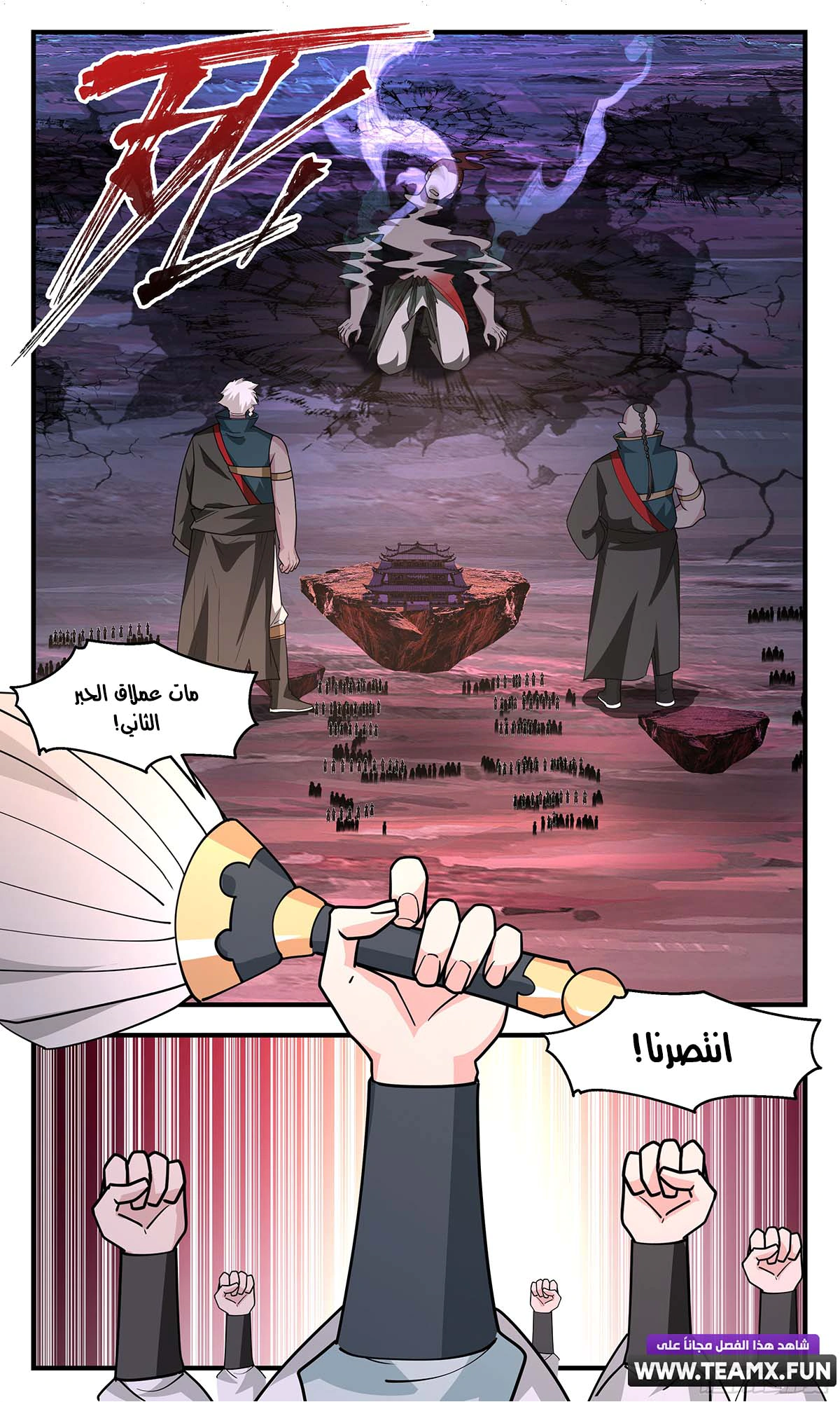 Read Martial Peak AR Manga Online