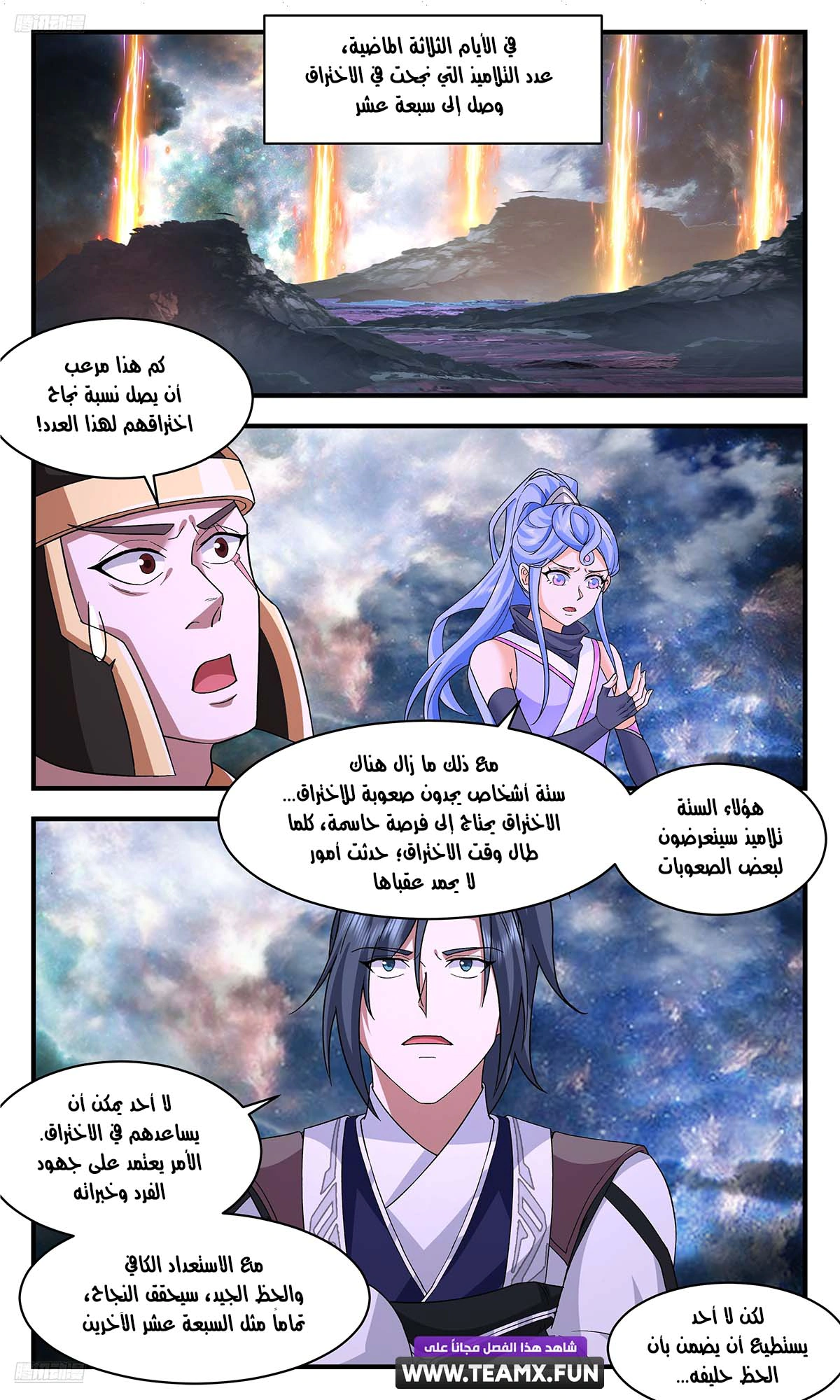 Read Martial Peak AR Manga Online