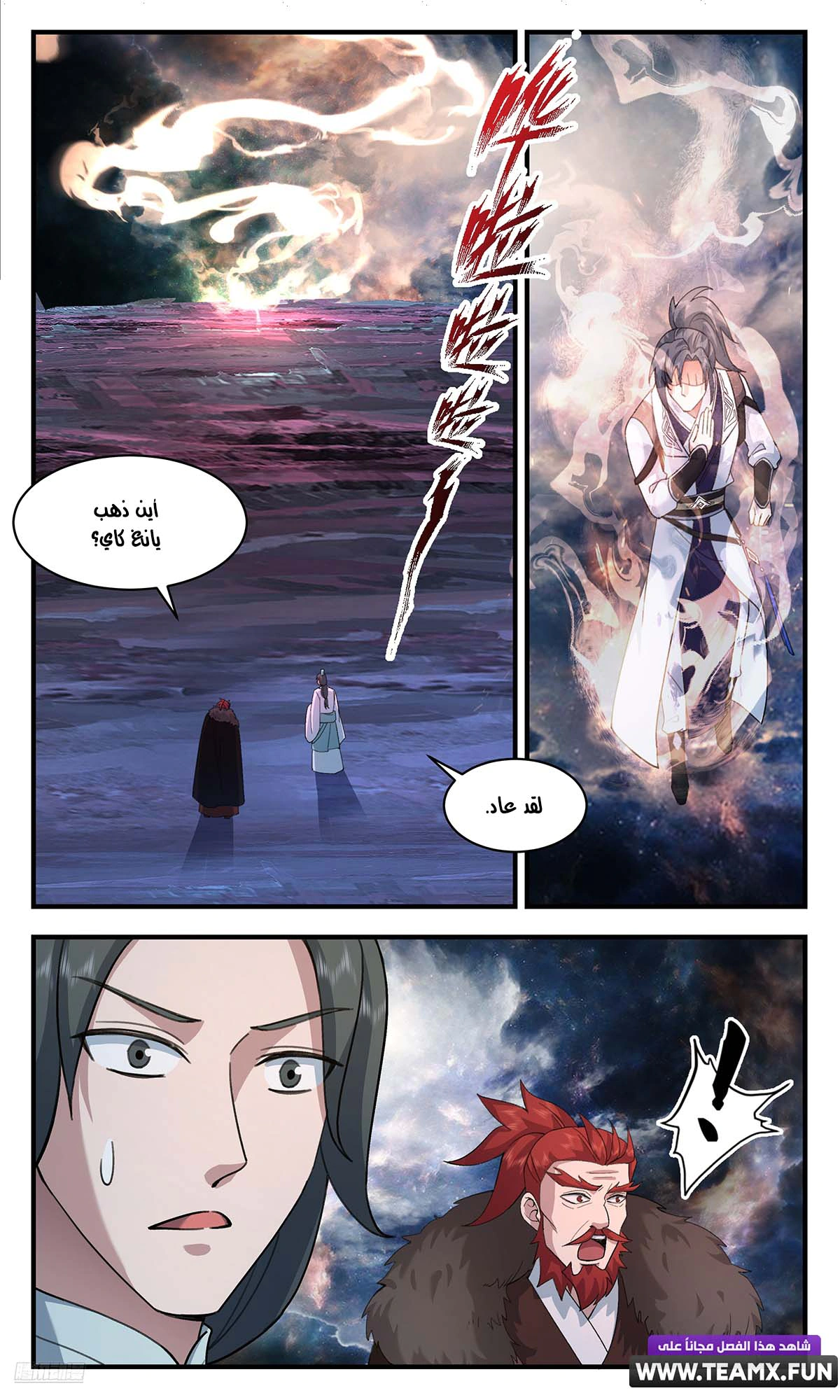 Read Martial Peak AR Manga Online