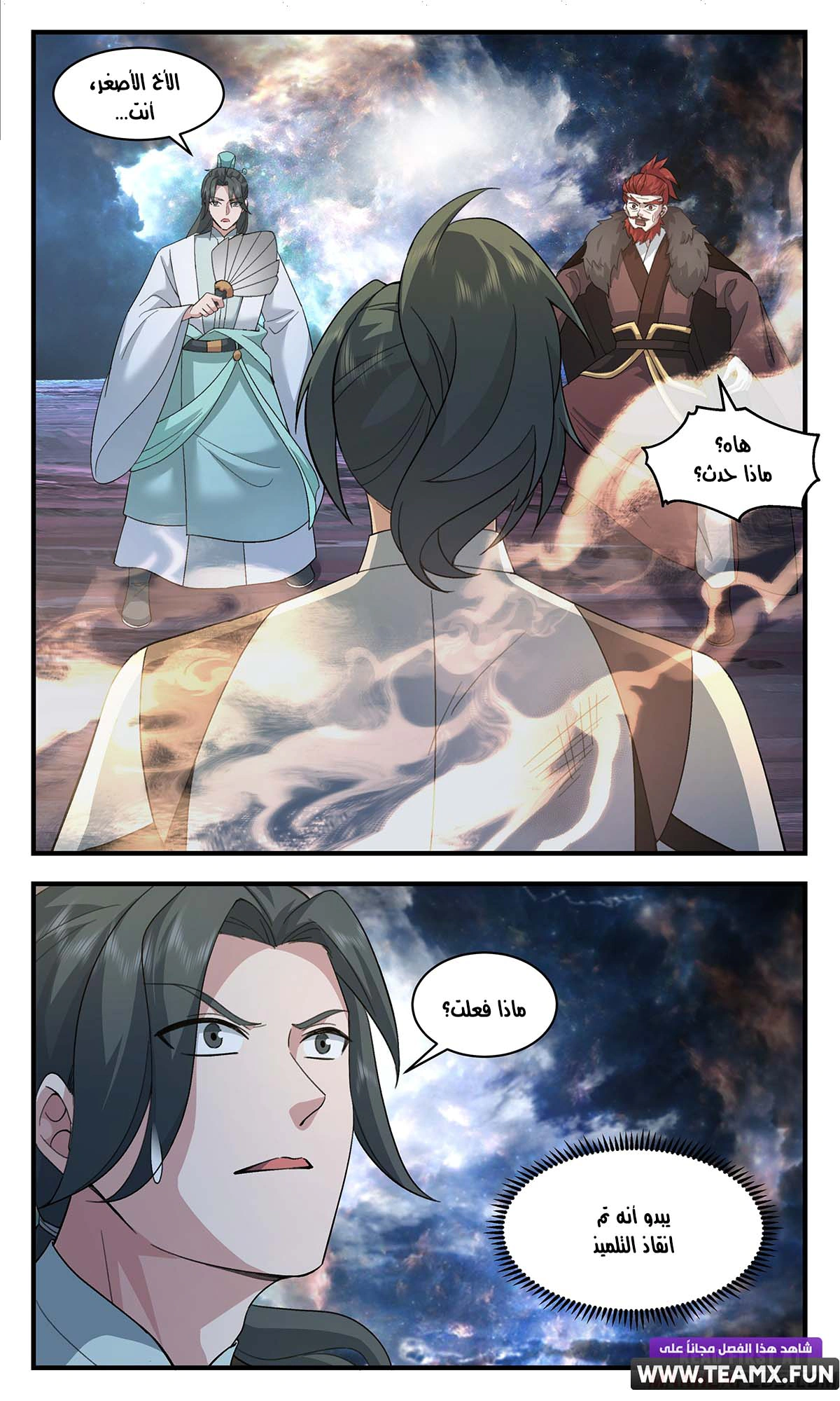 Read Martial Peak AR Manga Online