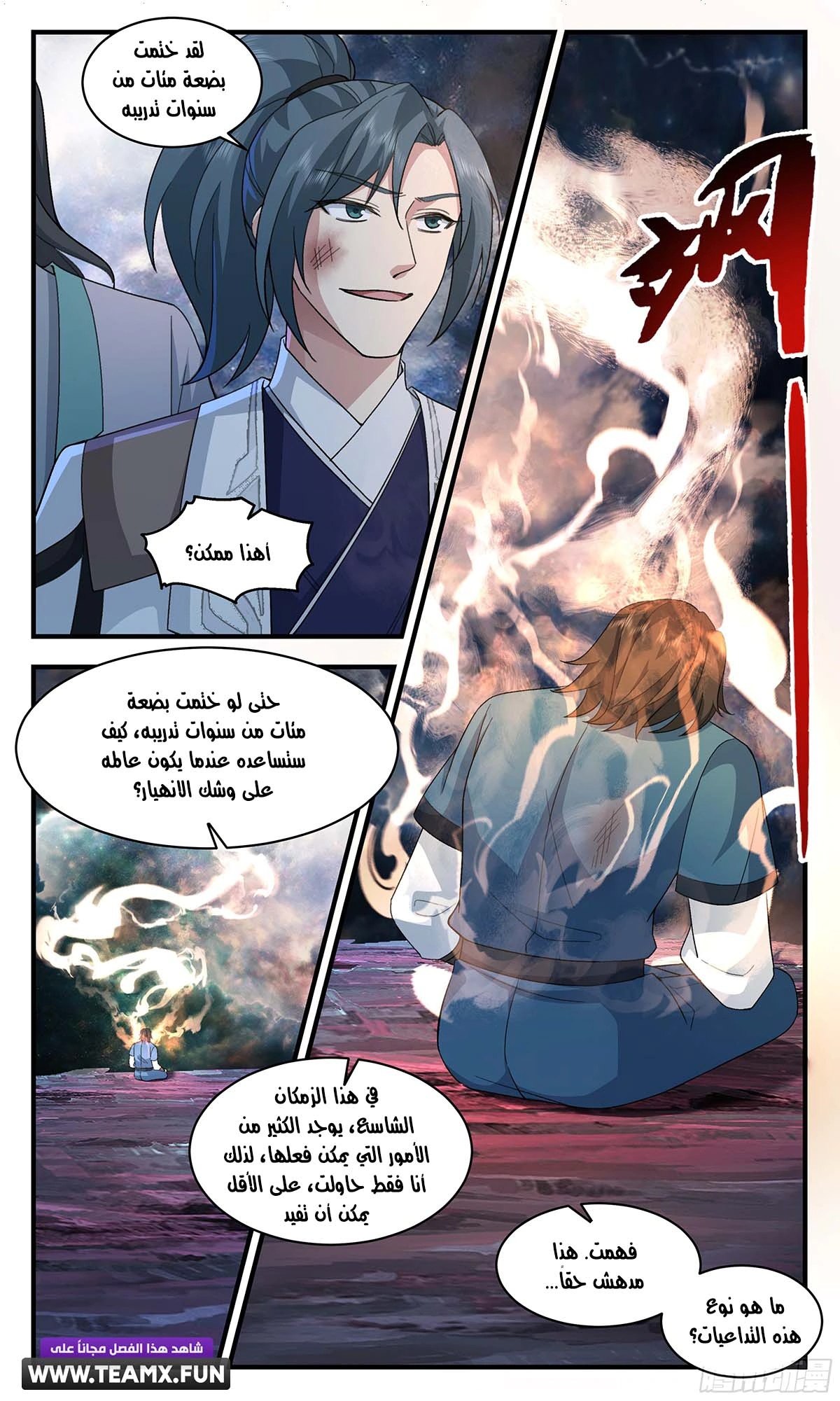 Read Martial Peak AR Manga Online