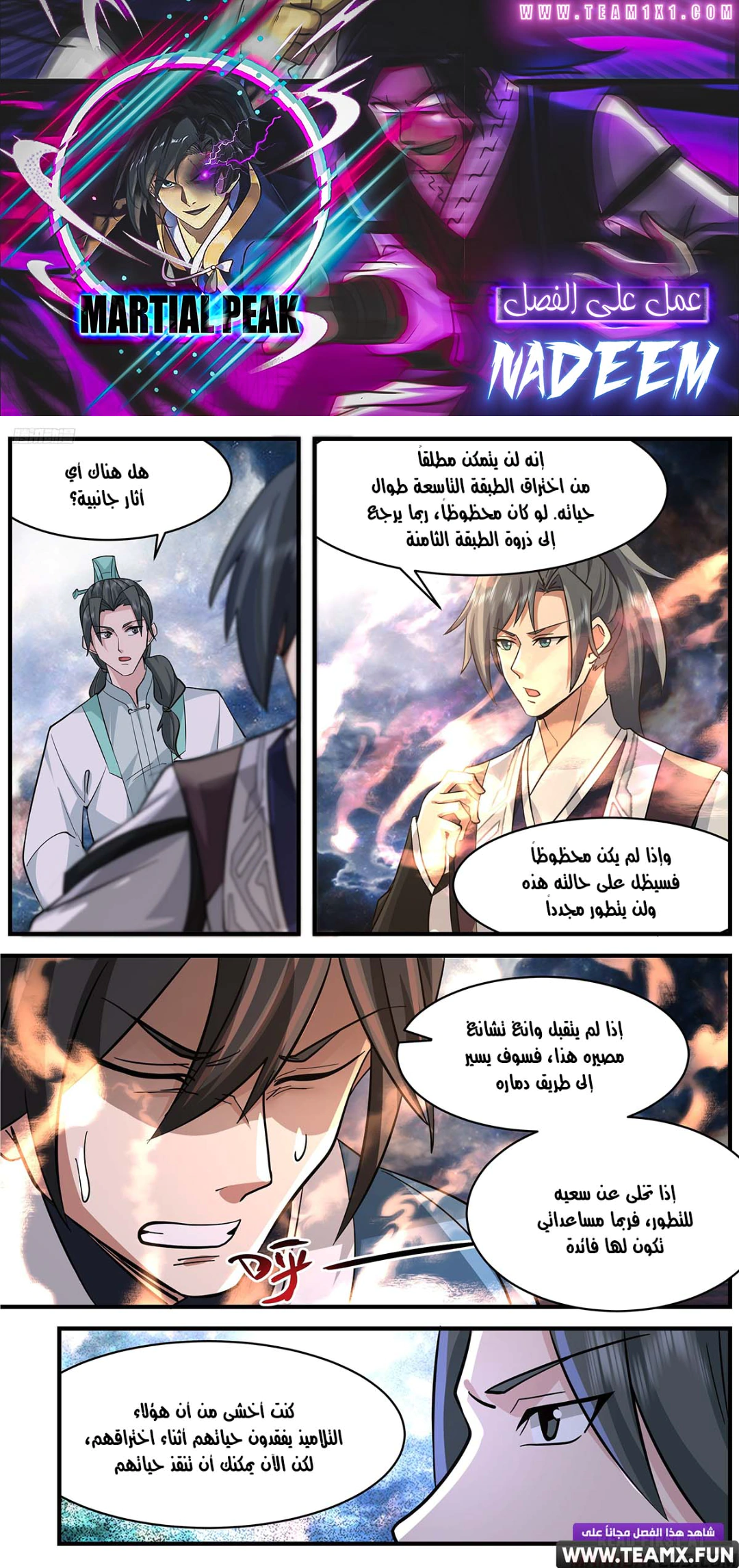 Read Martial Peak AR Manga Online