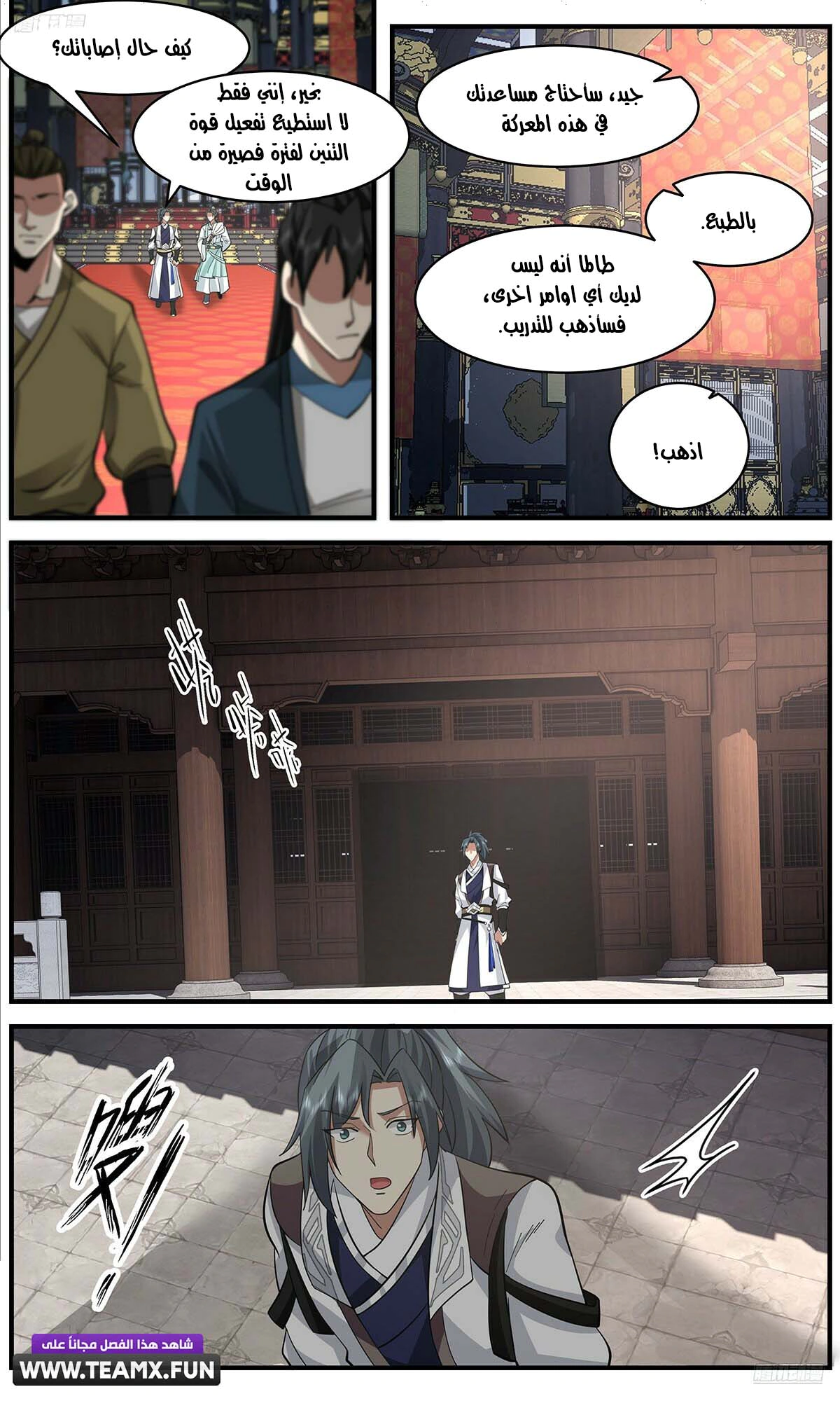 Read Martial Peak AR Manga Online