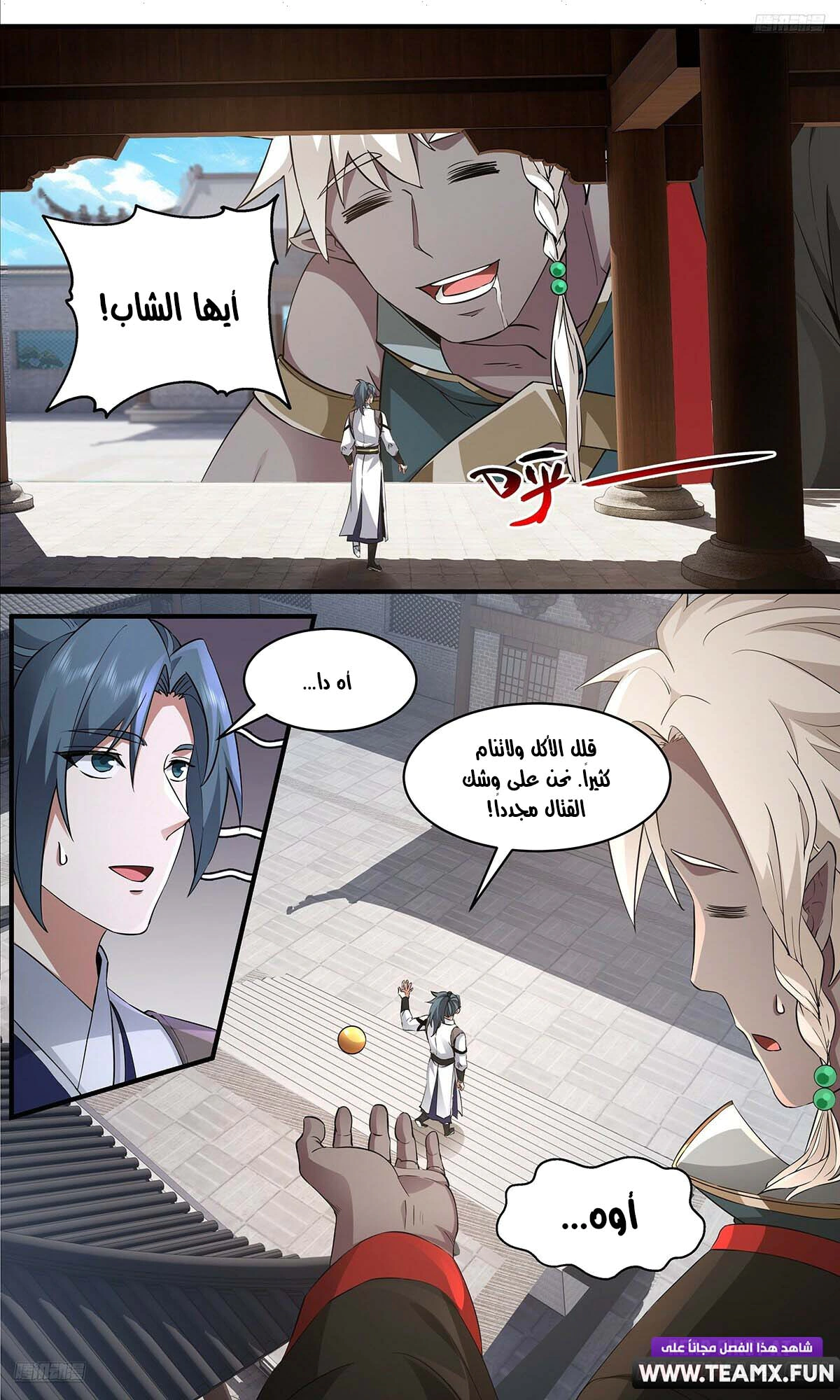 Read Martial Peak AR Manga Online