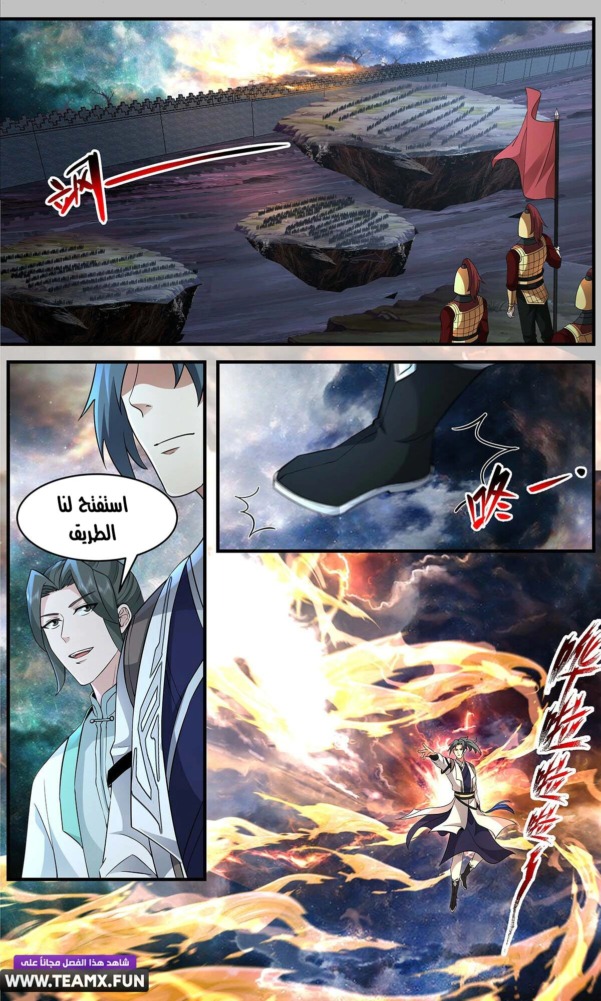 Read Martial Peak AR Manga Online