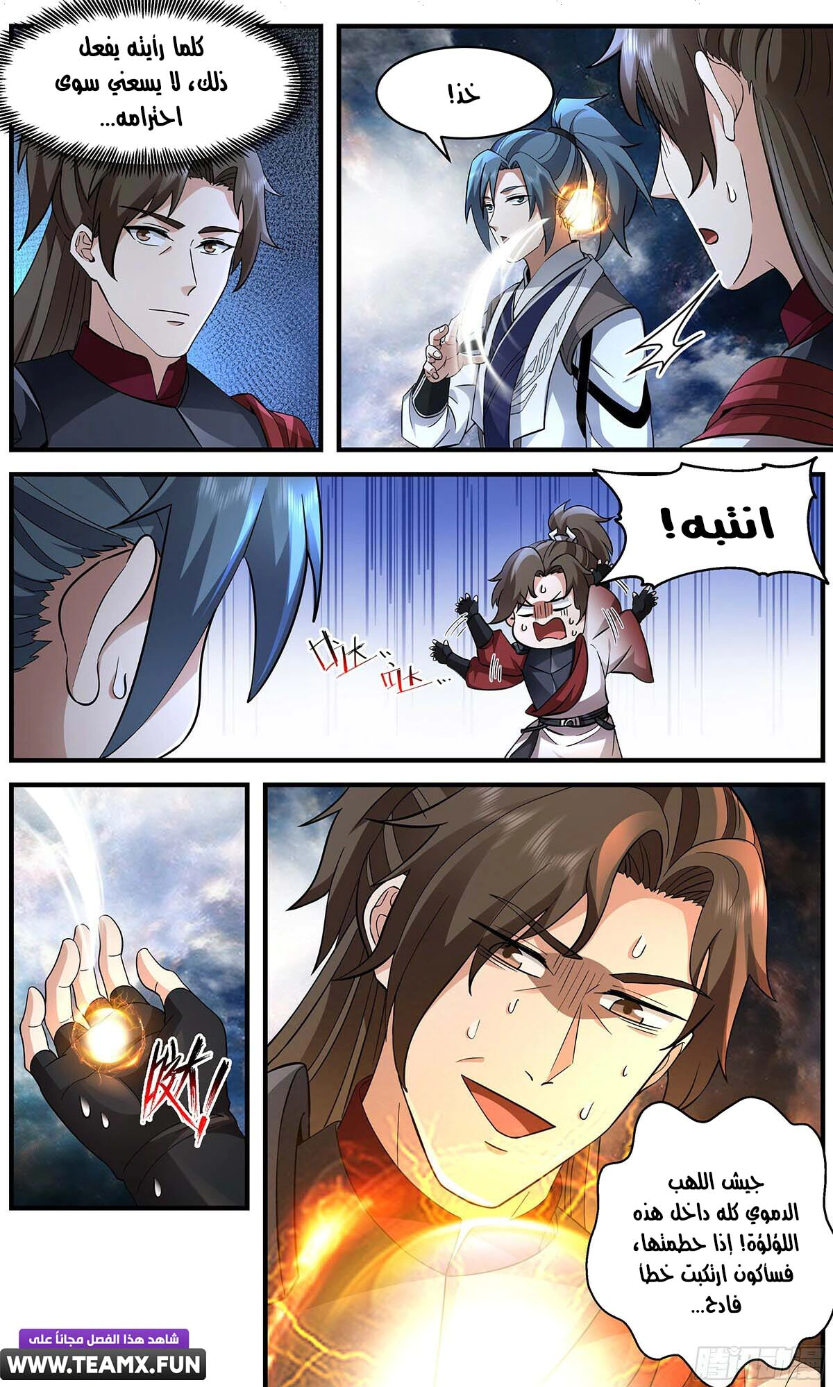 Read Martial Peak AR Manga Online