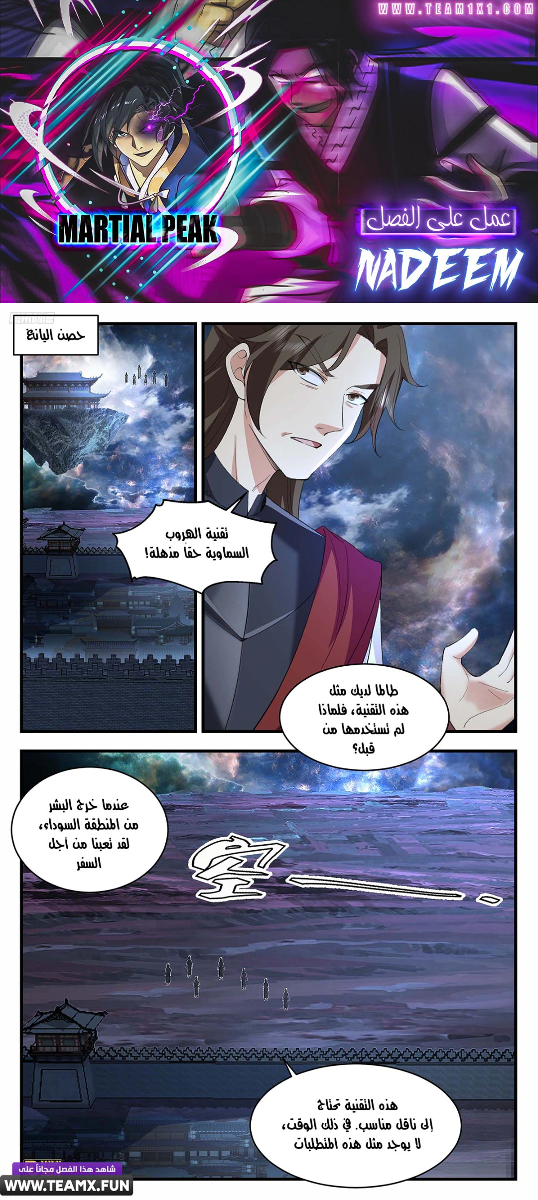Read Martial Peak AR Manga Online