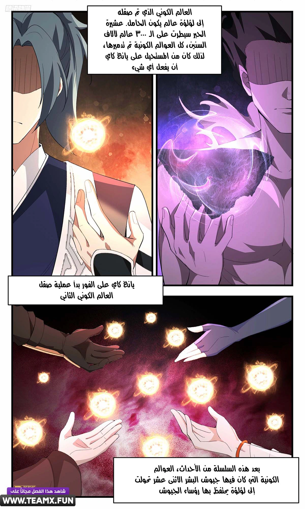 Read Martial Peak AR Manga Online
