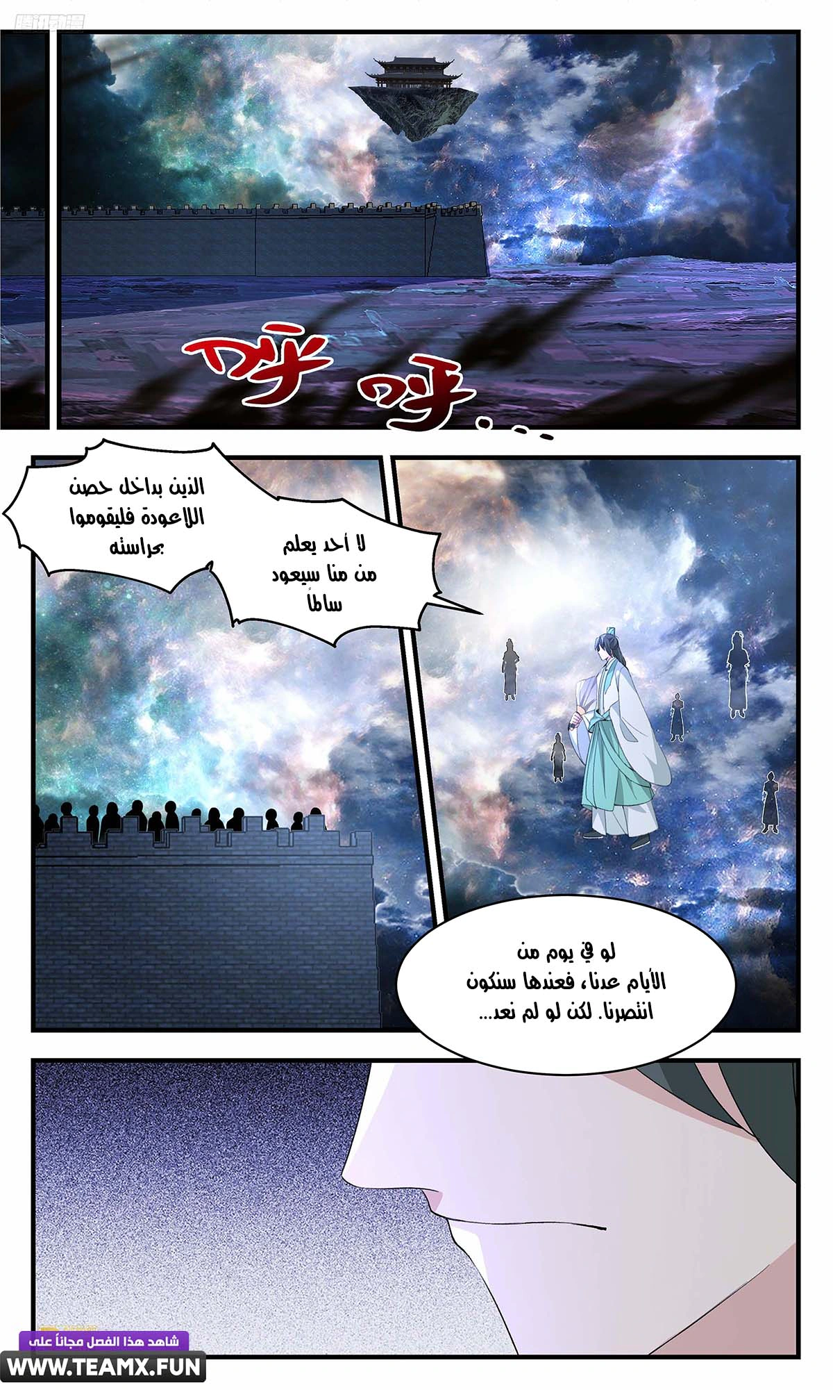 Read Martial Peak AR Manga Online
