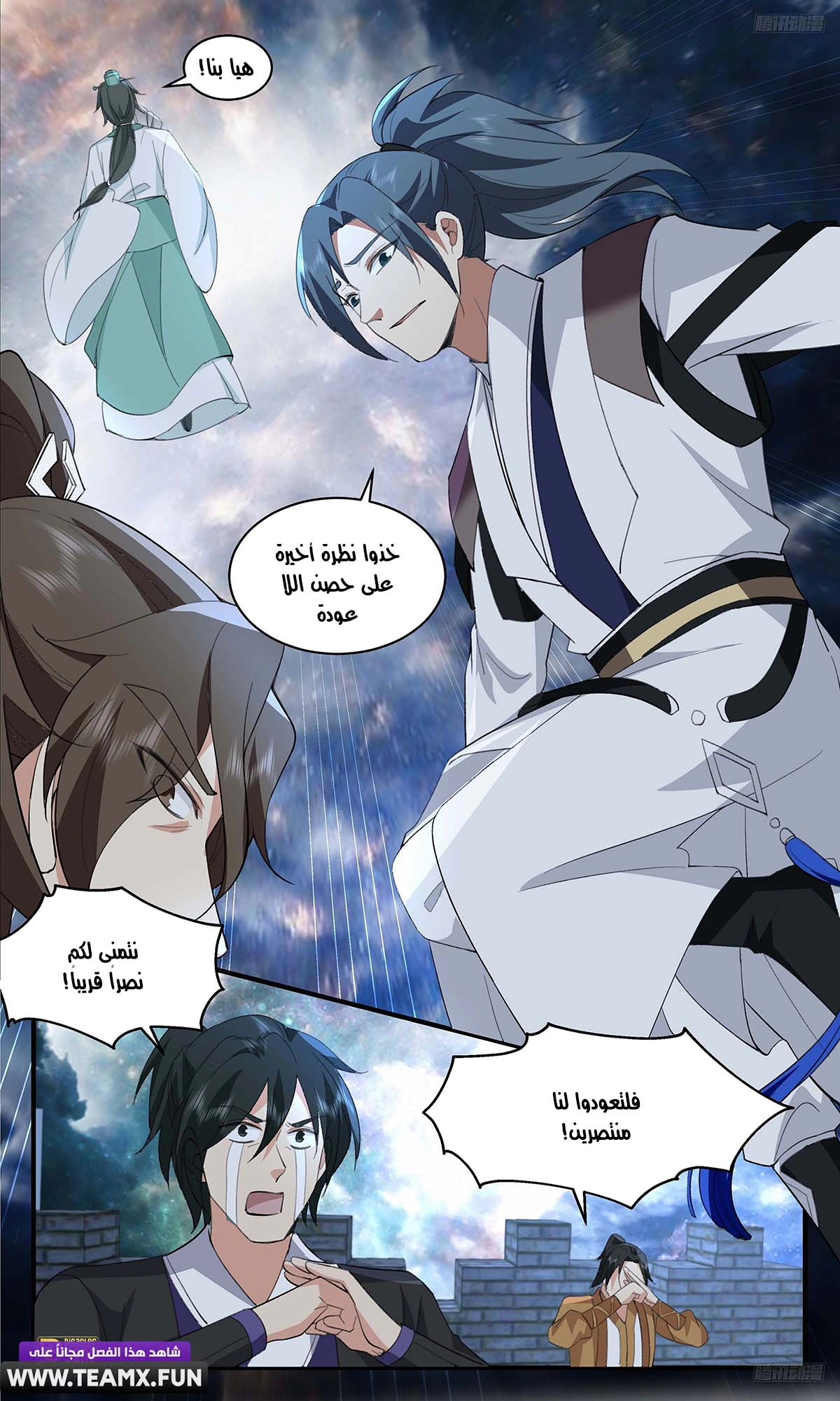 Read Martial Peak AR Manga Online