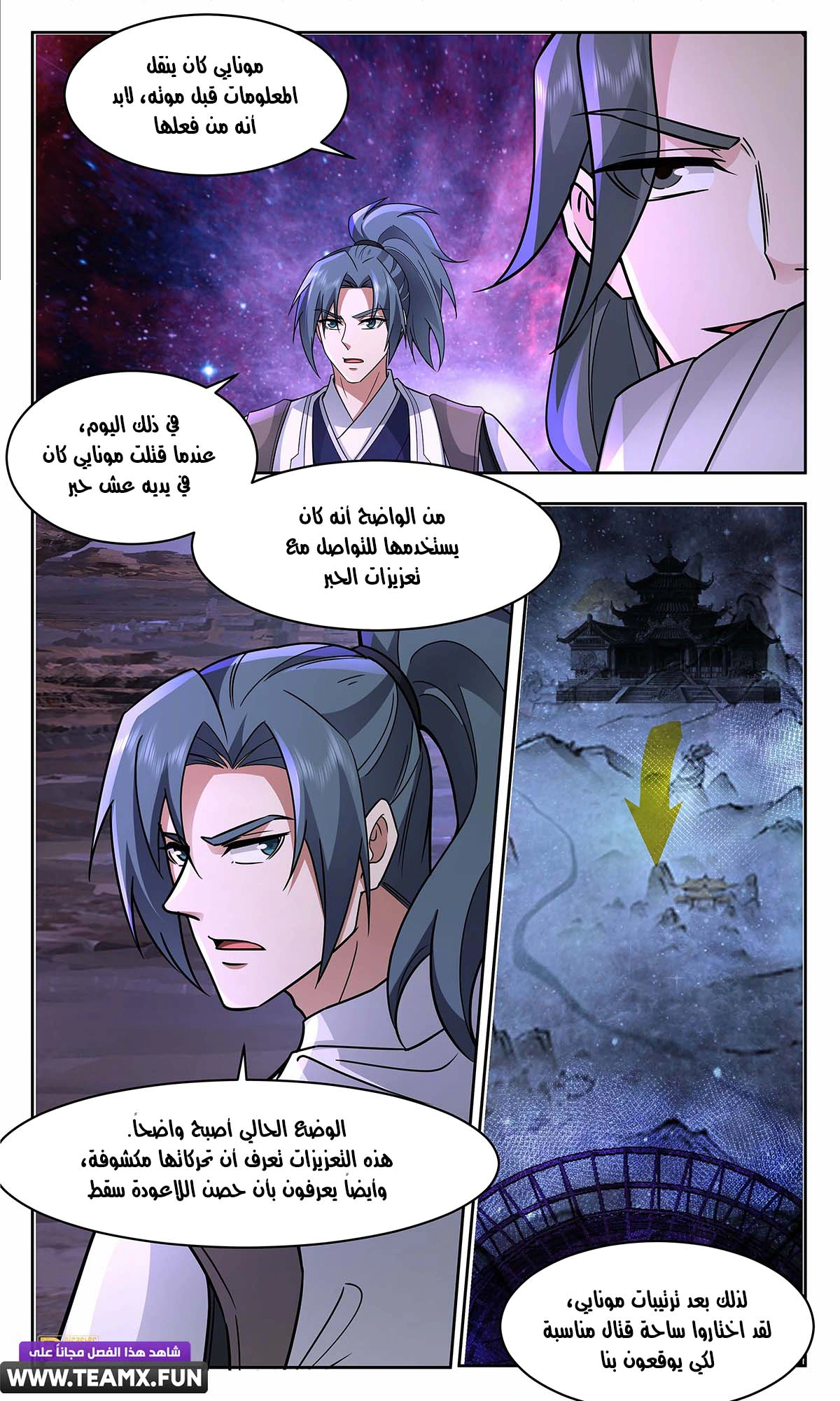 Read Martial Peak AR Manga Online