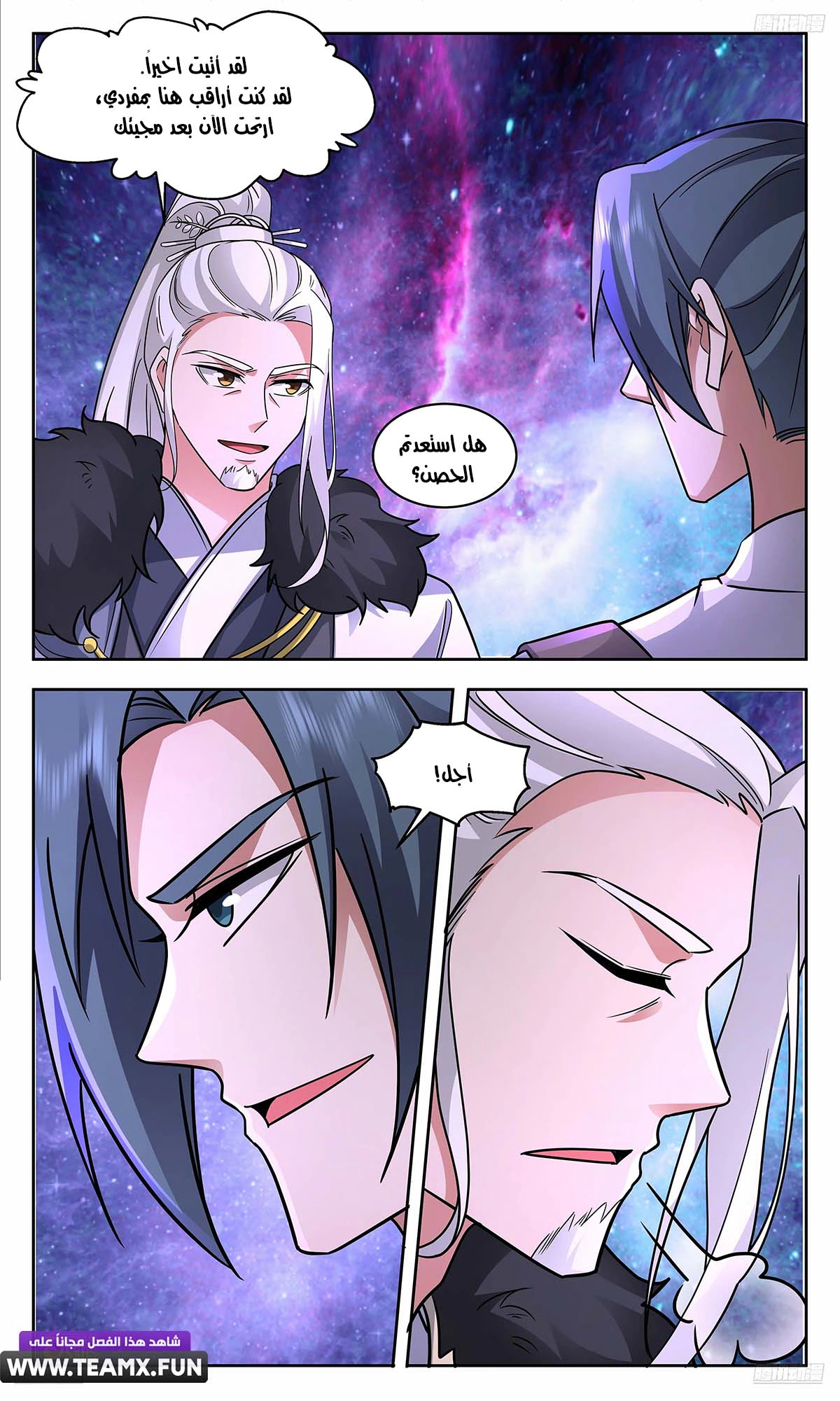 Read Martial Peak AR Manga Online
