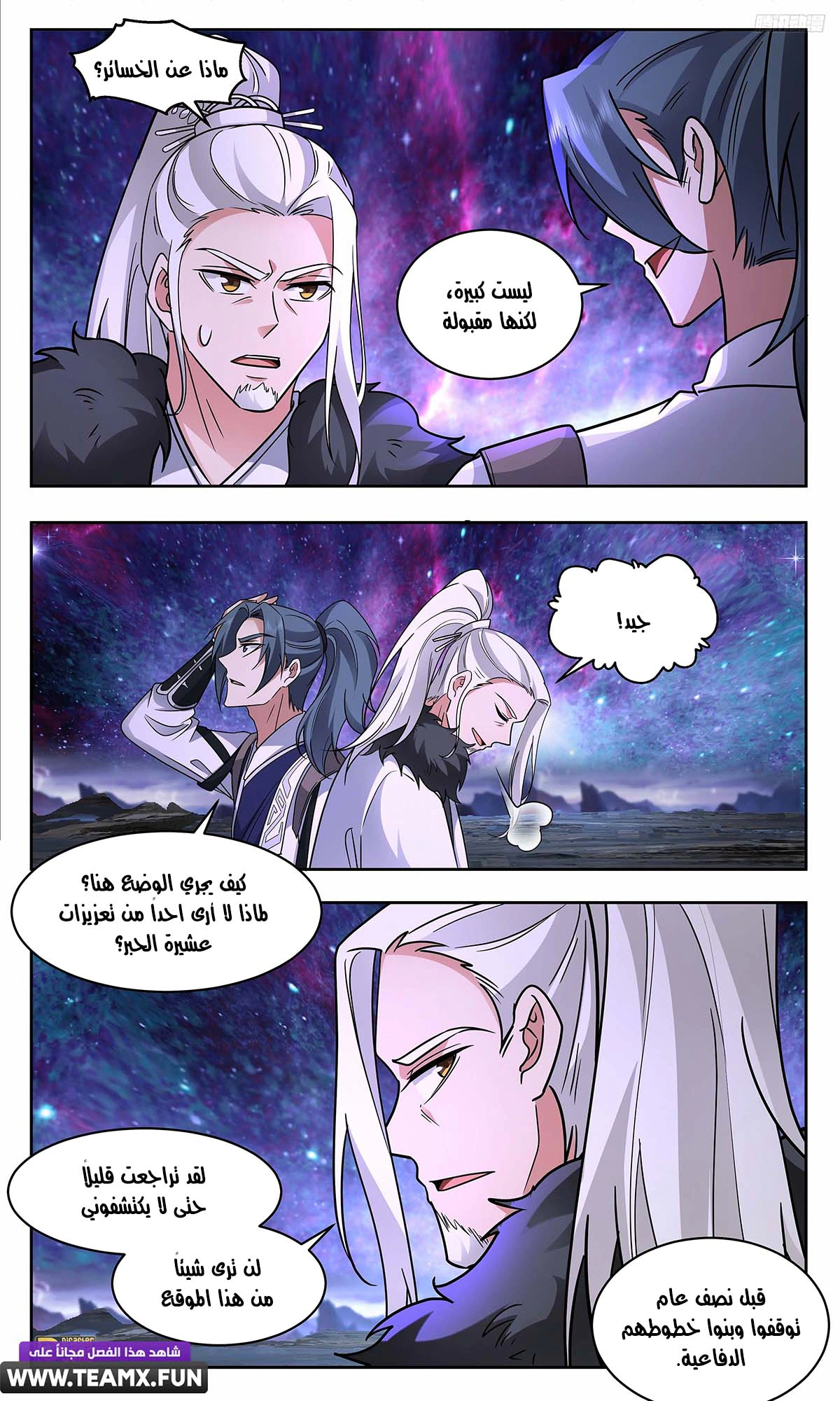 Read Martial Peak AR Manga Online