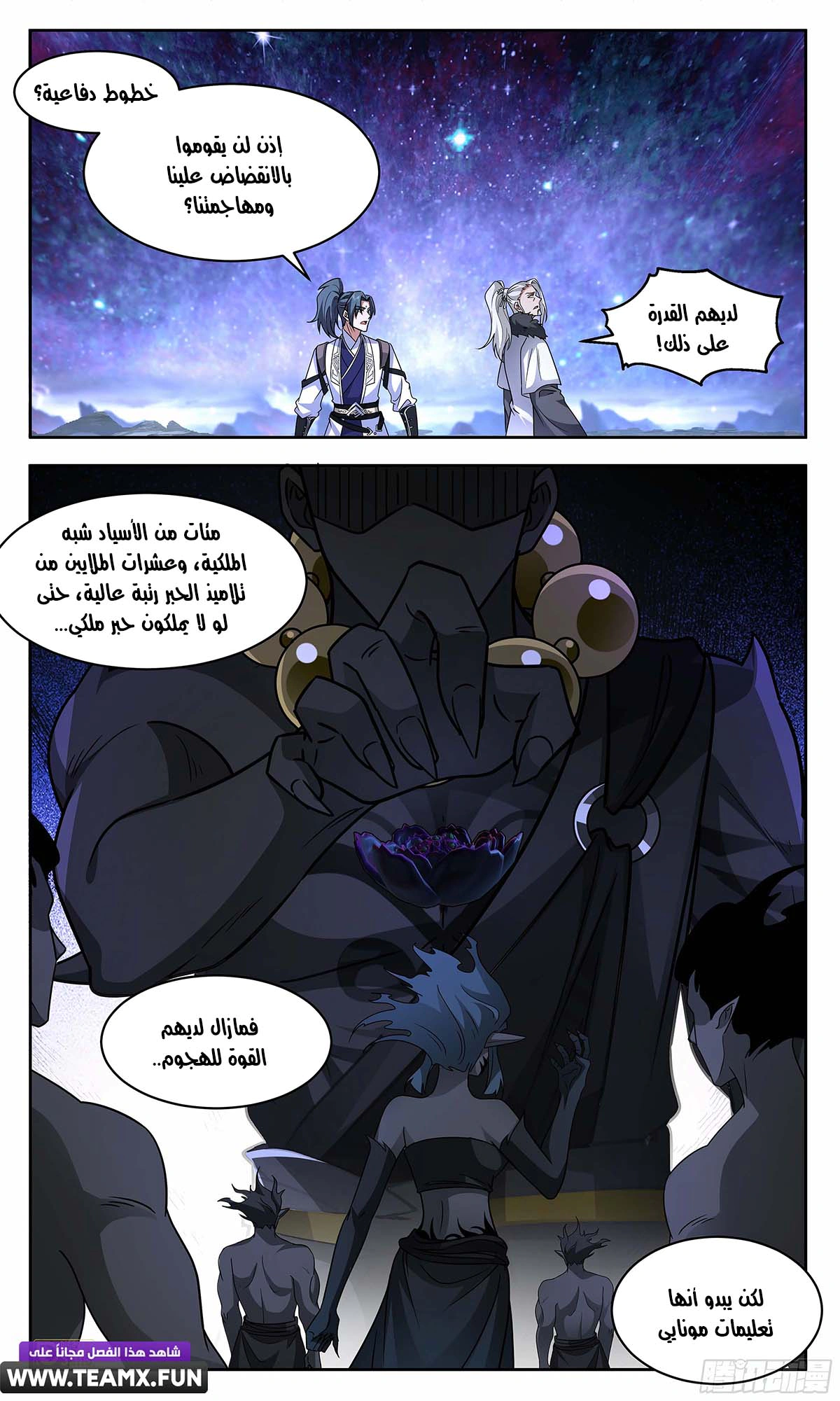 Read Martial Peak AR Manga Online