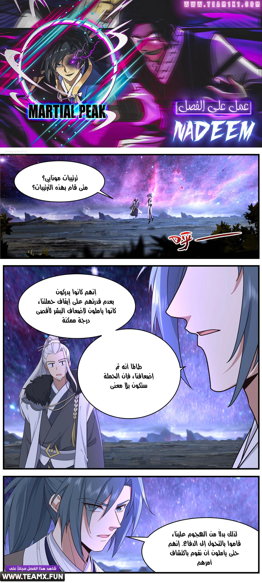Read Martial Peak AR Manga Online