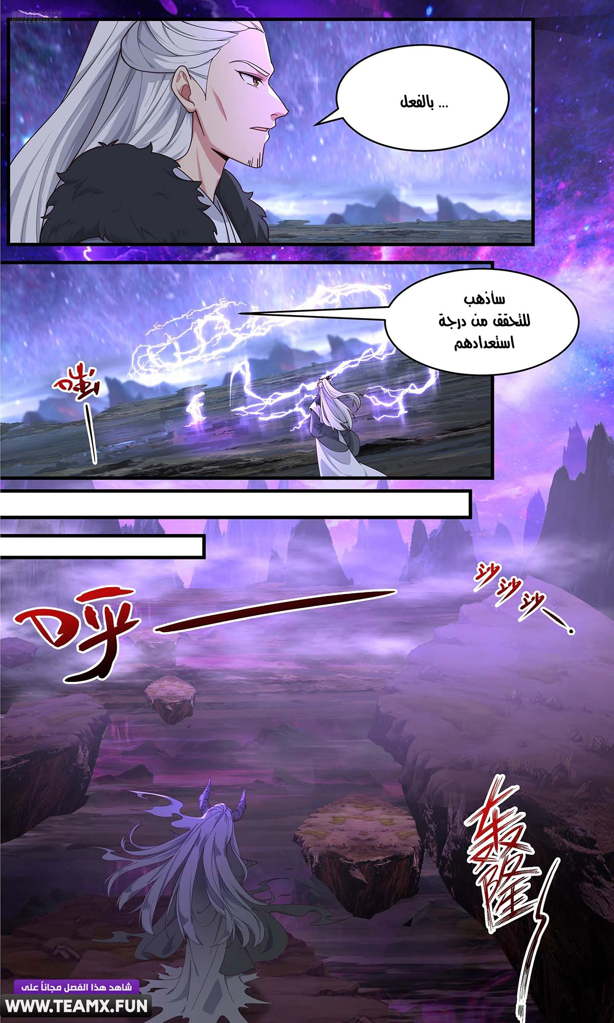 Read Martial Peak AR Manga Online