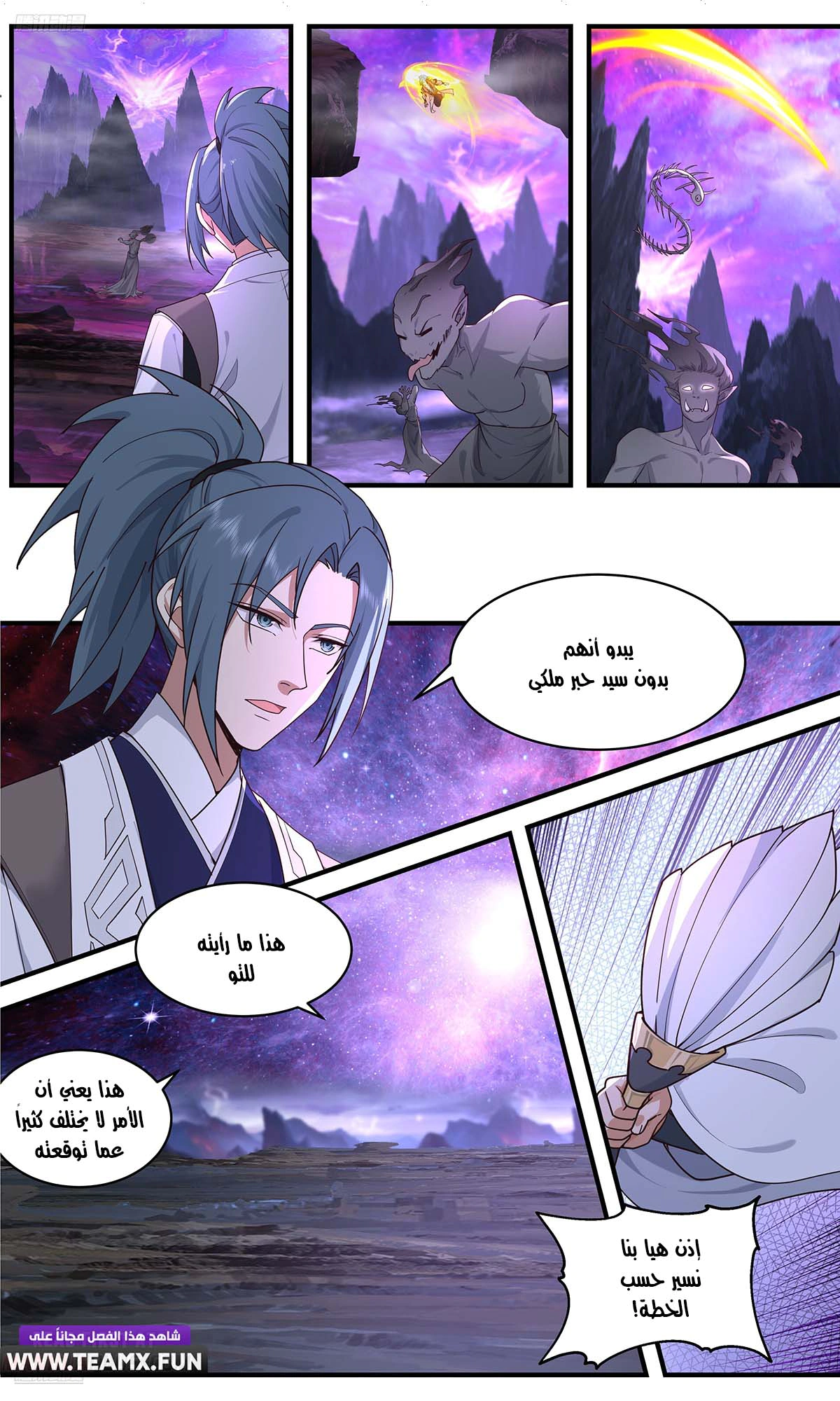 Read Martial Peak AR Manga Online
