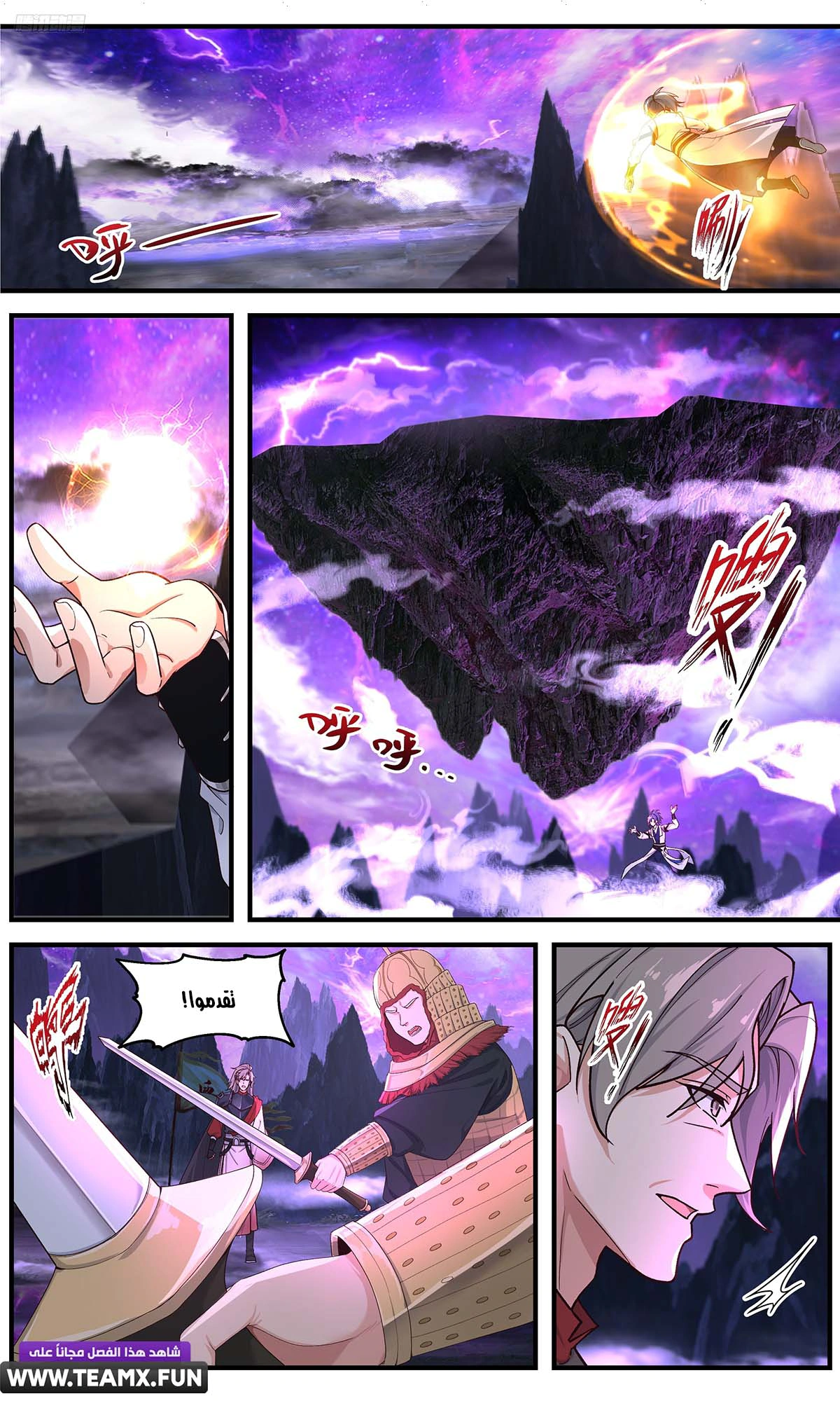 Read Martial Peak AR Manga Online