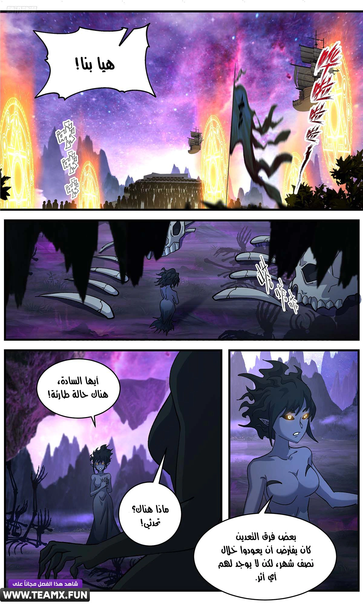 Read Martial Peak AR Manga Online