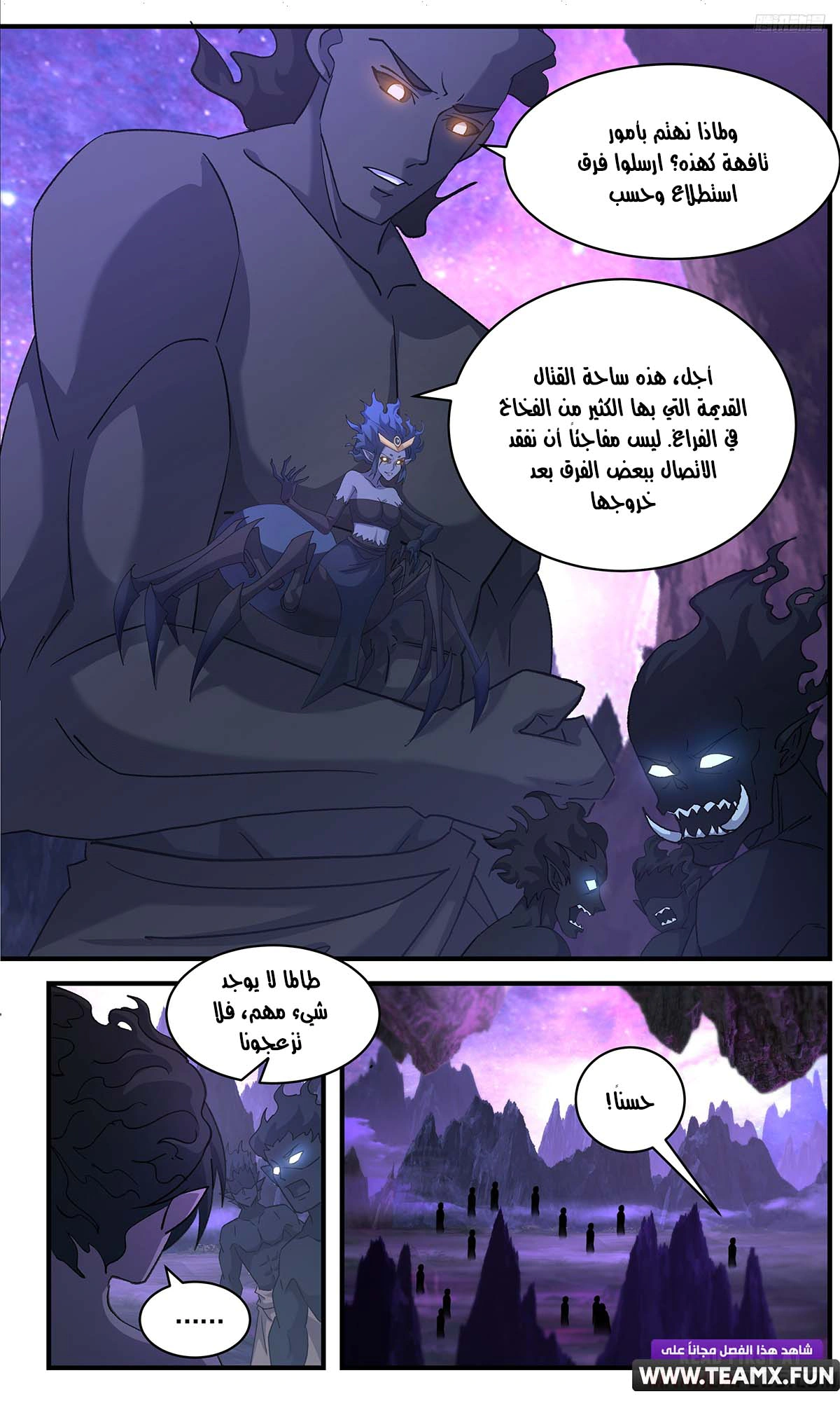 Read Martial Peak AR Manga Online
