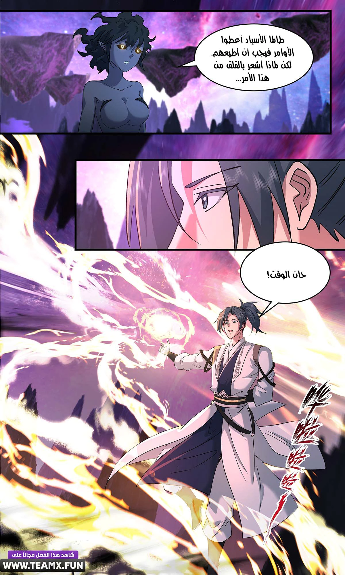 Read Martial Peak AR Manga Online
