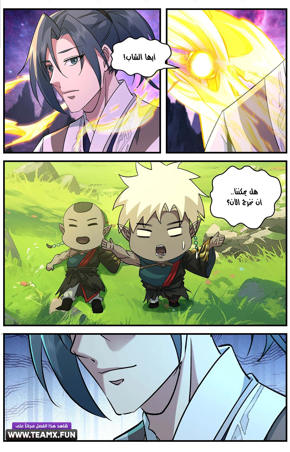 Read Martial Peak AR Manga Online