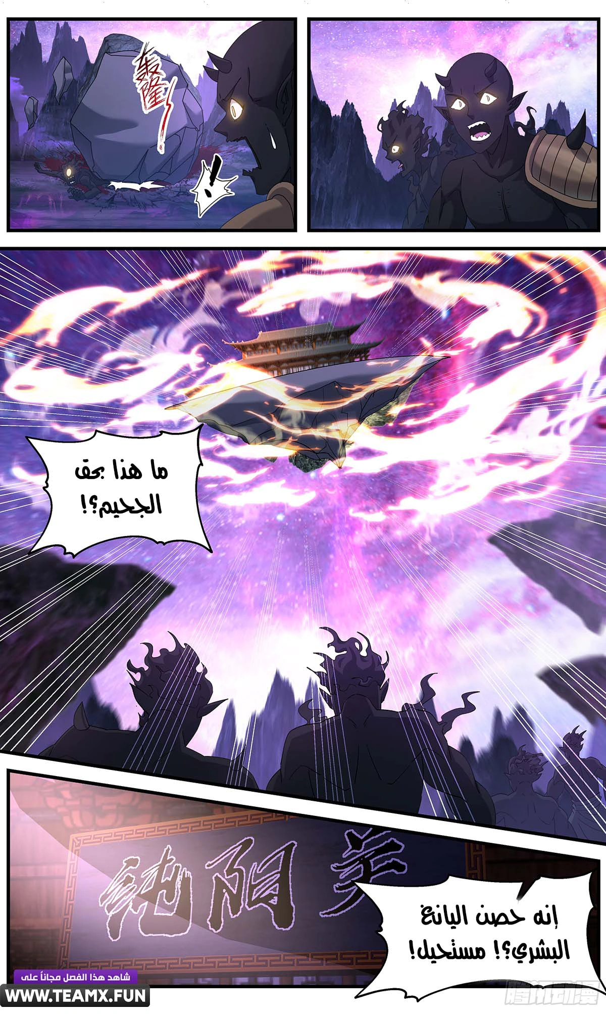 Read Martial Peak AR Manga Online