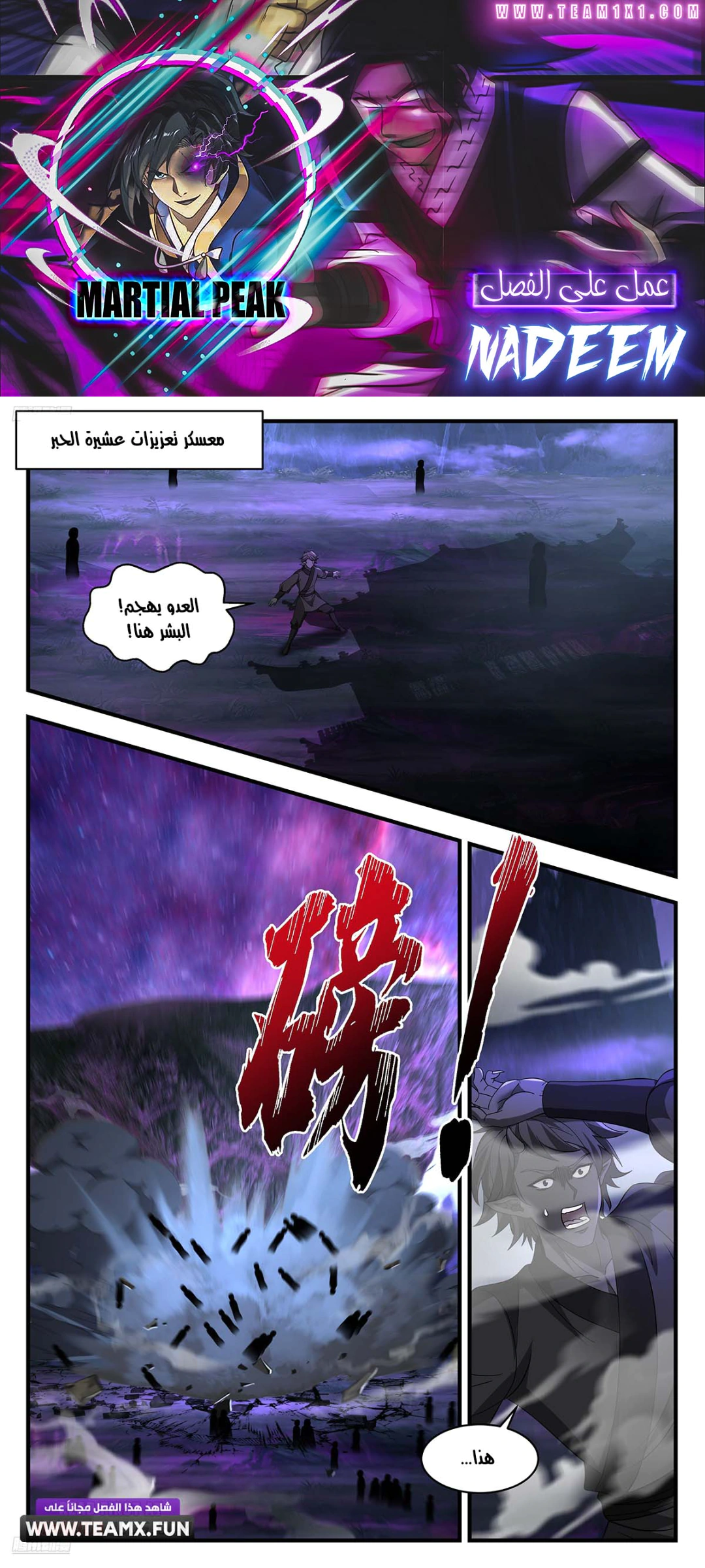 Read Martial Peak AR Manga Online