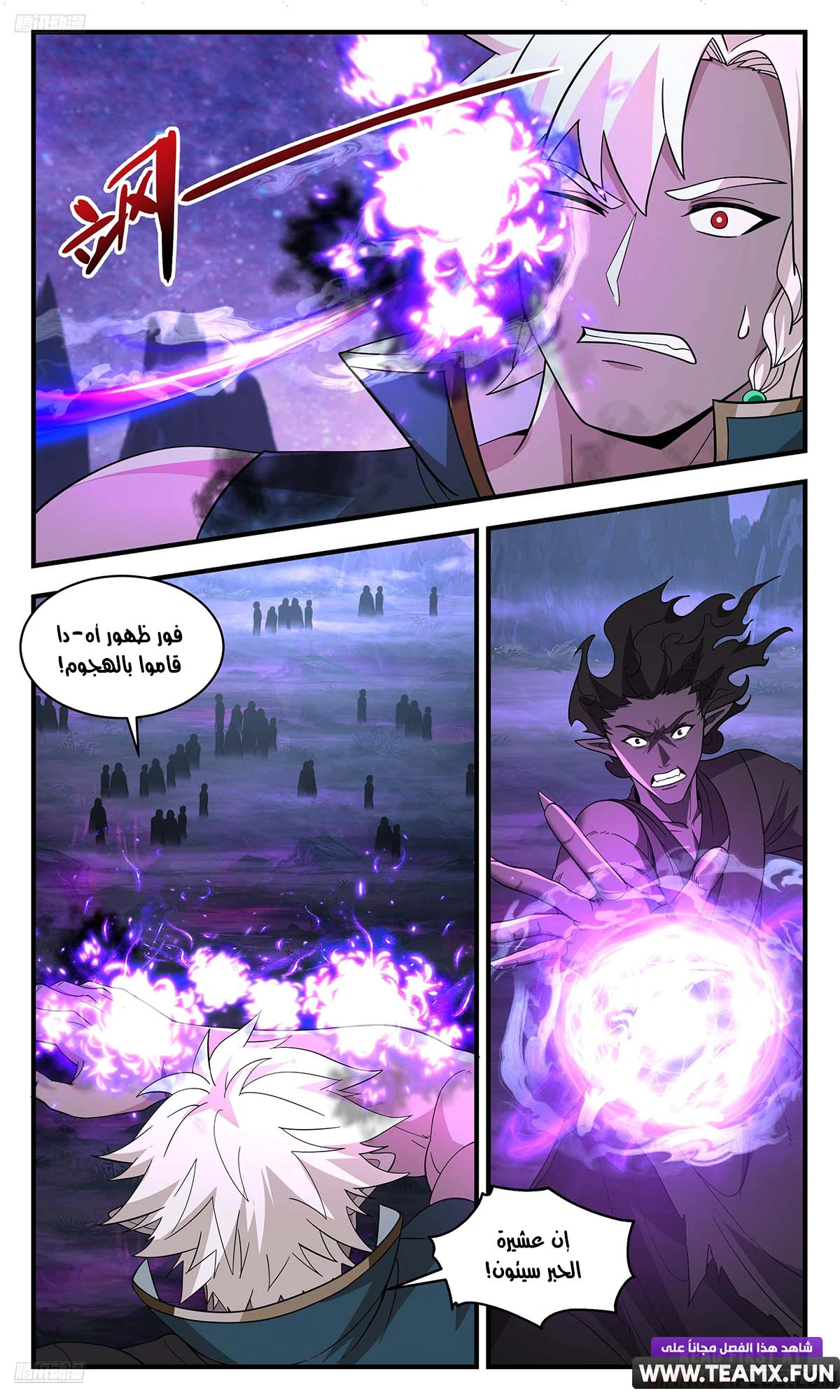 Read Martial Peak AR Manga Online