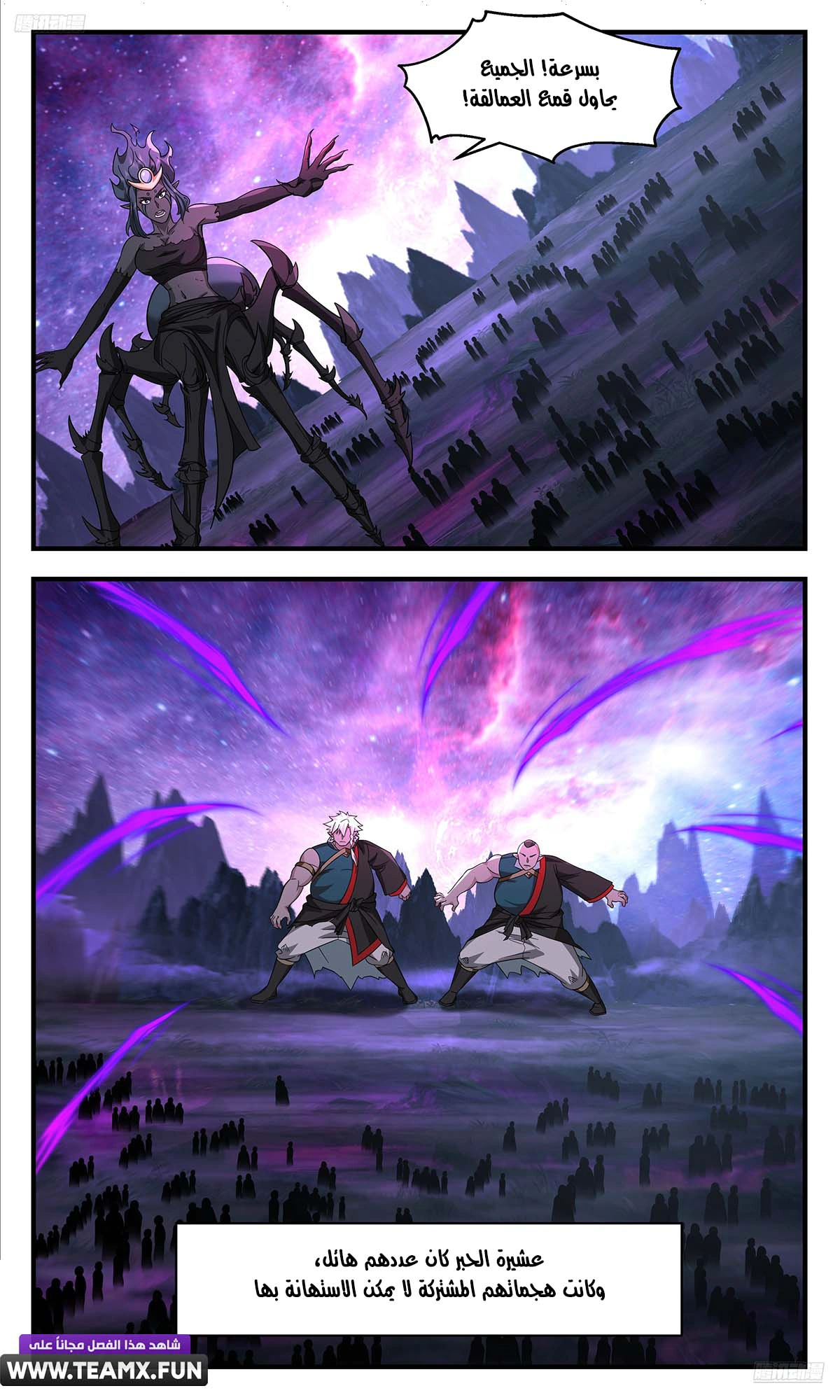 Read Martial Peak AR Manga Online