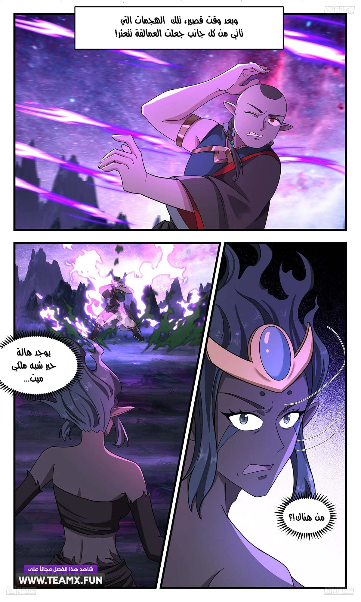 Read Martial Peak AR Manga Online