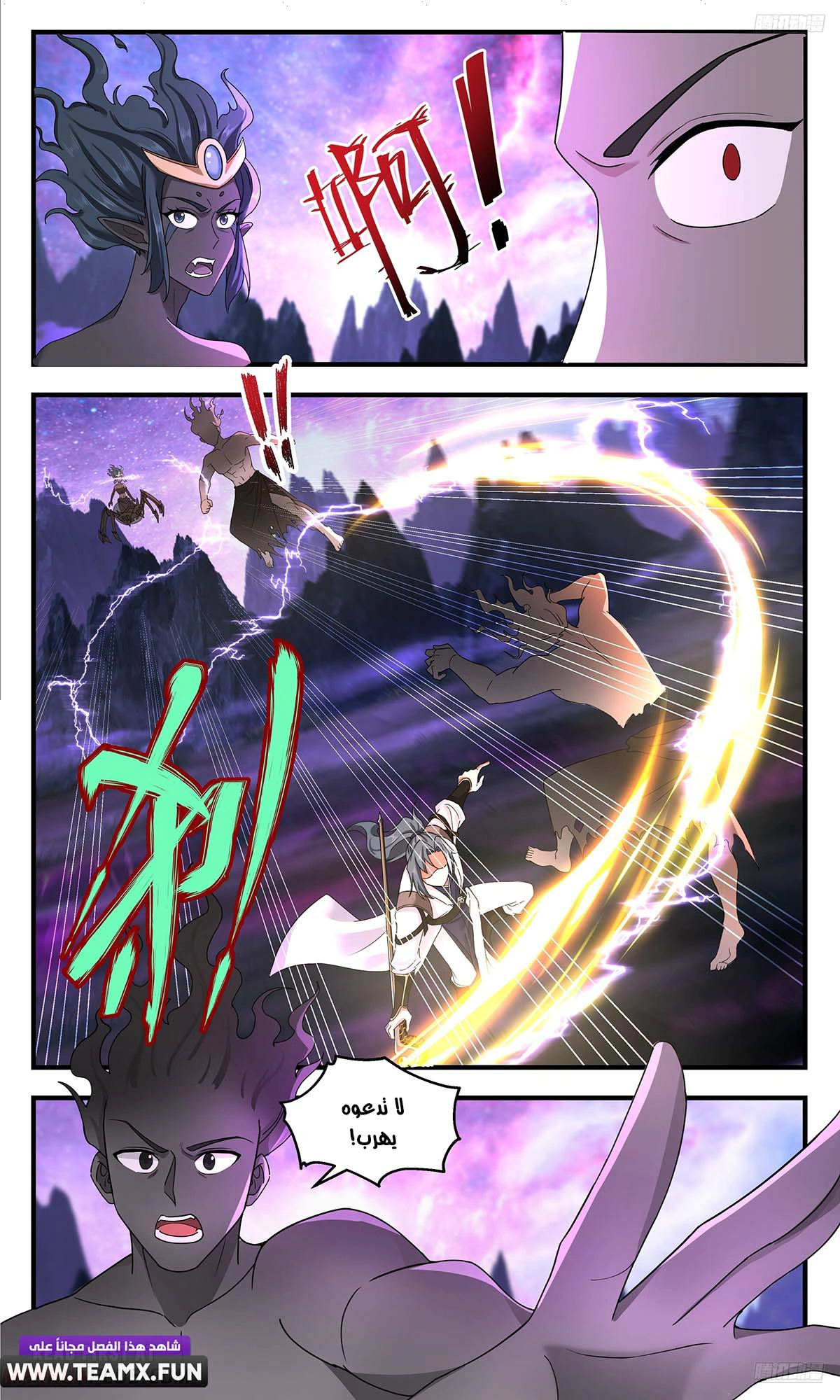 Read Martial Peak AR Manga Online