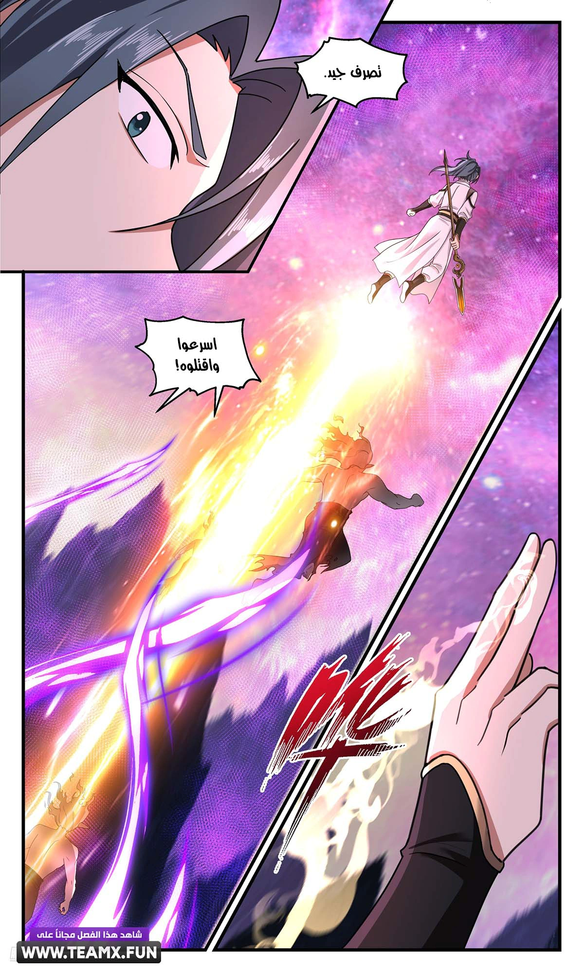 Read Martial Peak AR Manga Online
