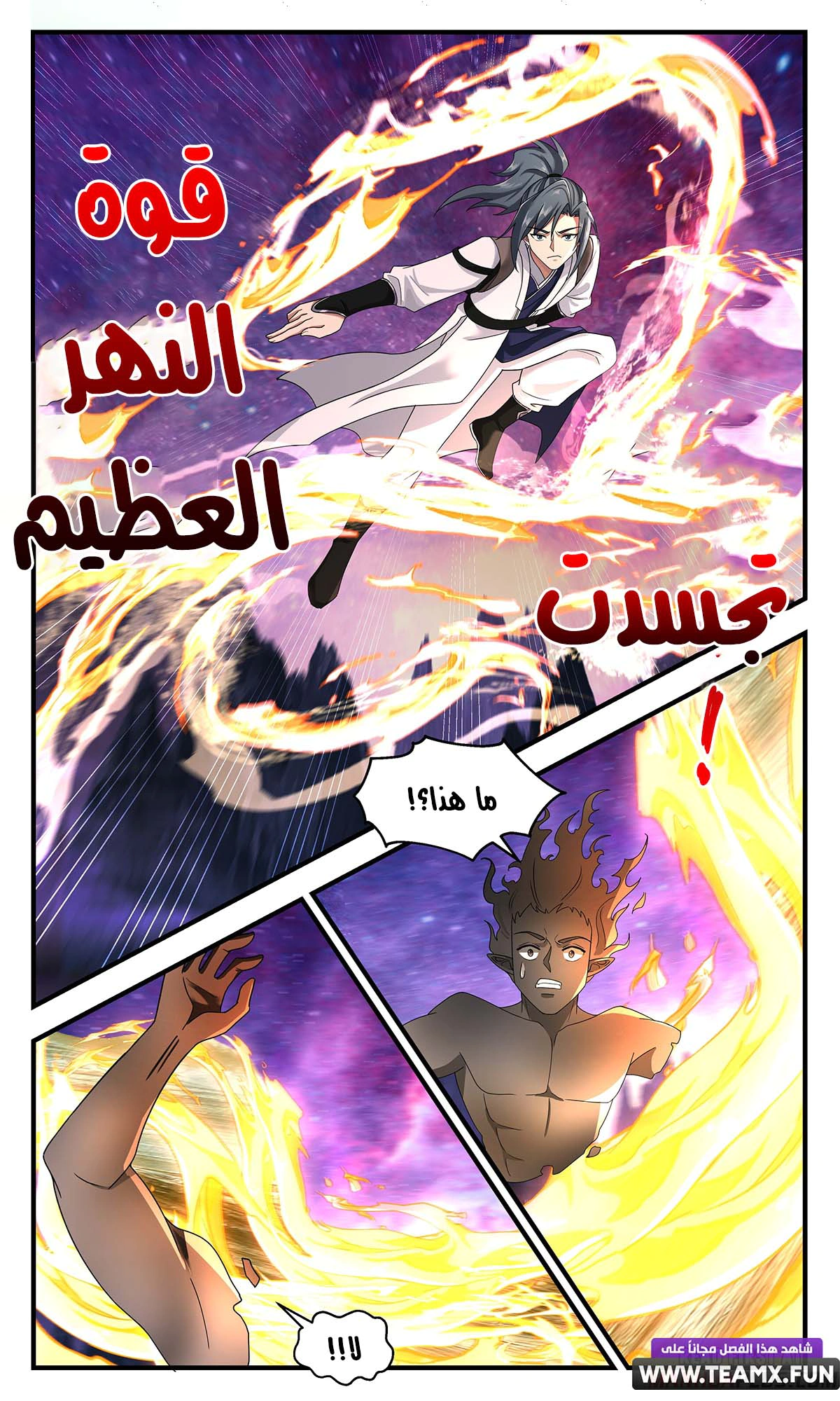 Read Martial Peak AR Manga Online