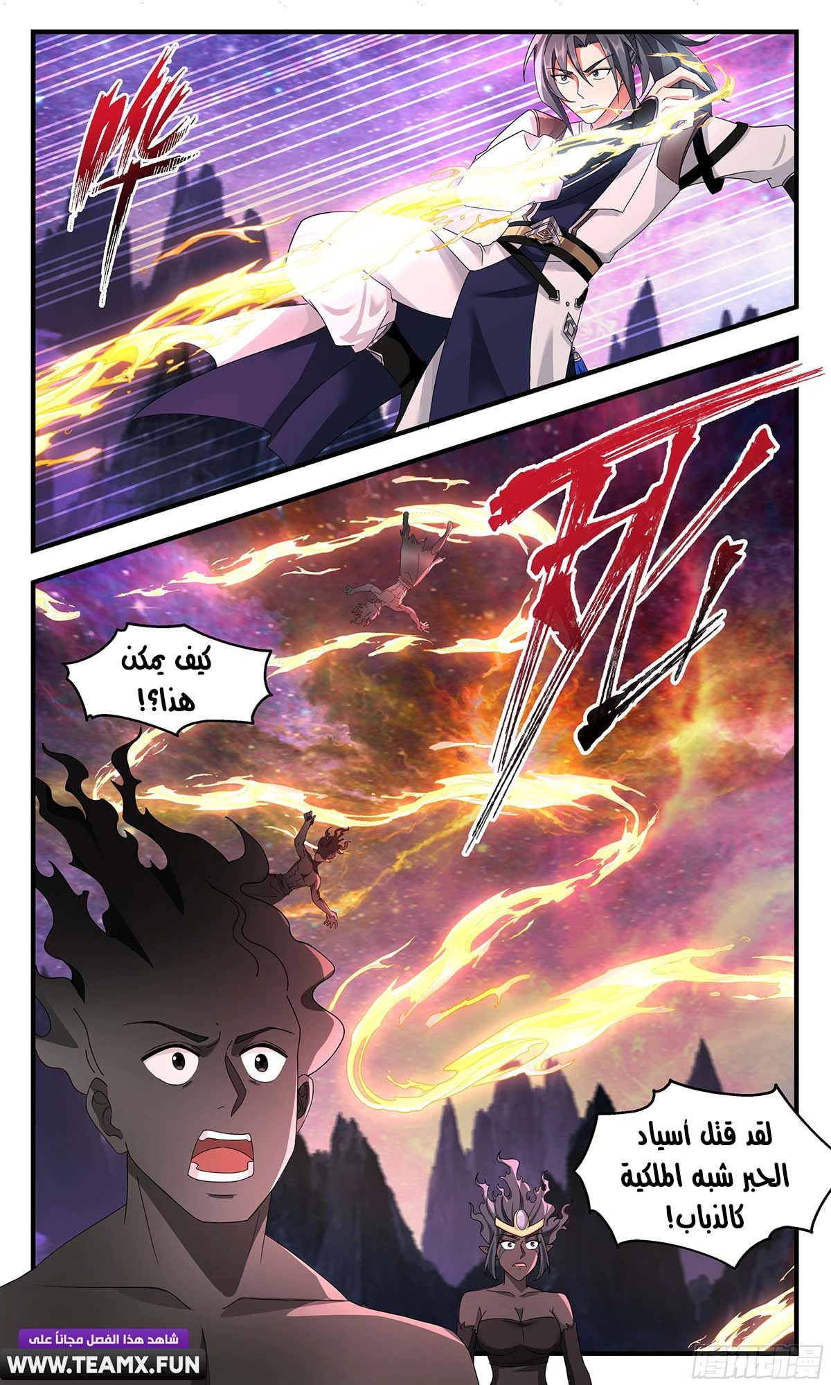 Read Martial Peak AR Manga Online