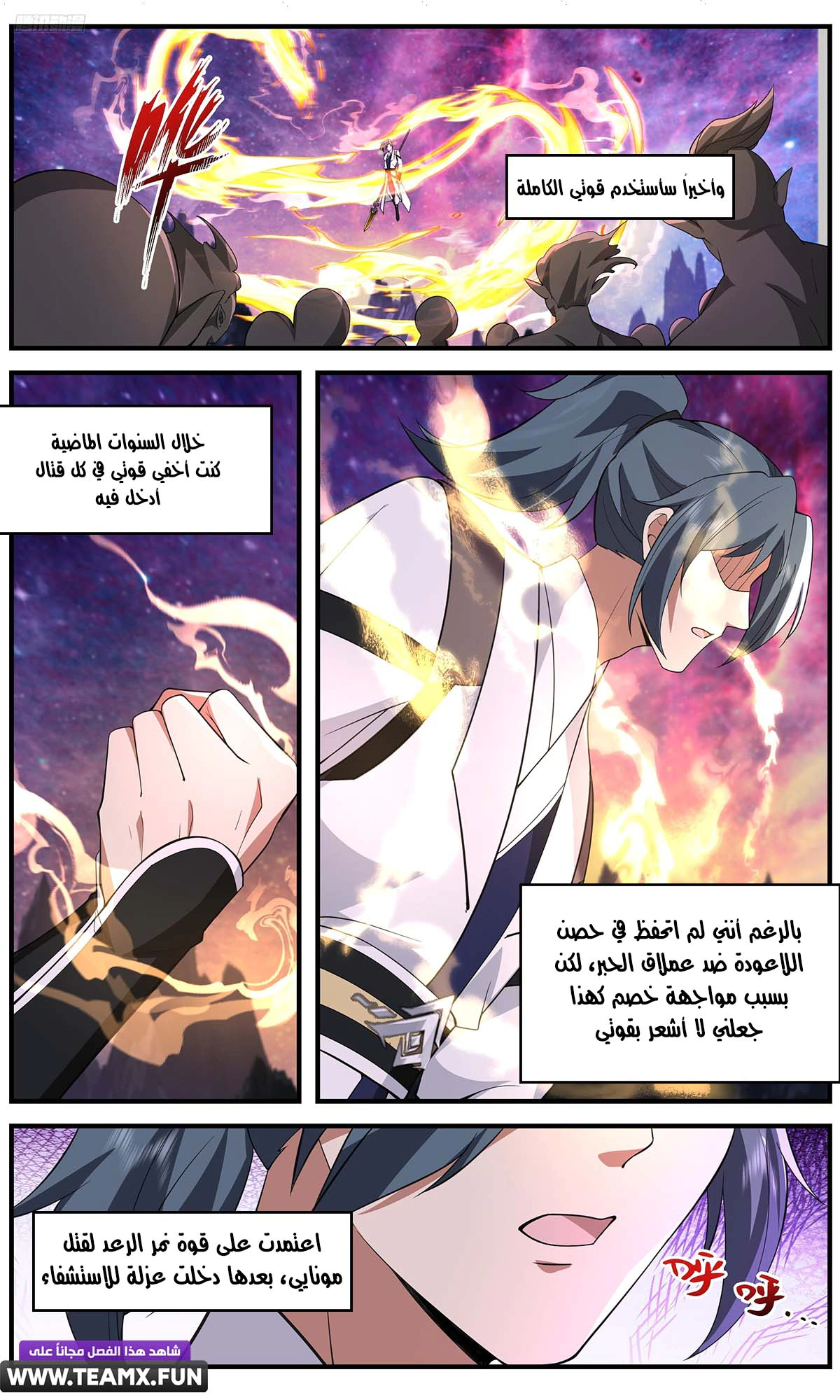 Read Martial Peak AR Manga Online