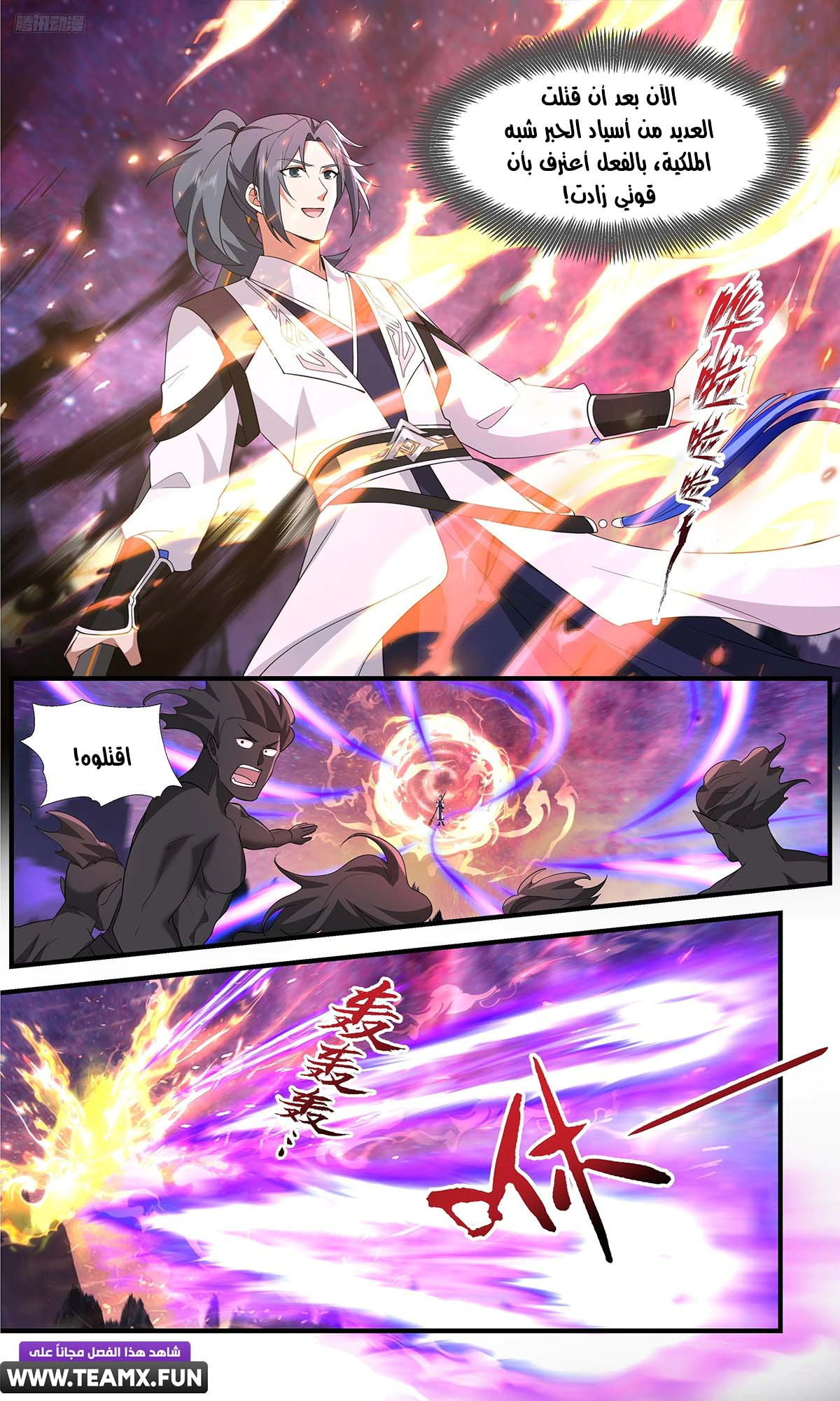 Read Martial Peak AR Manga Online