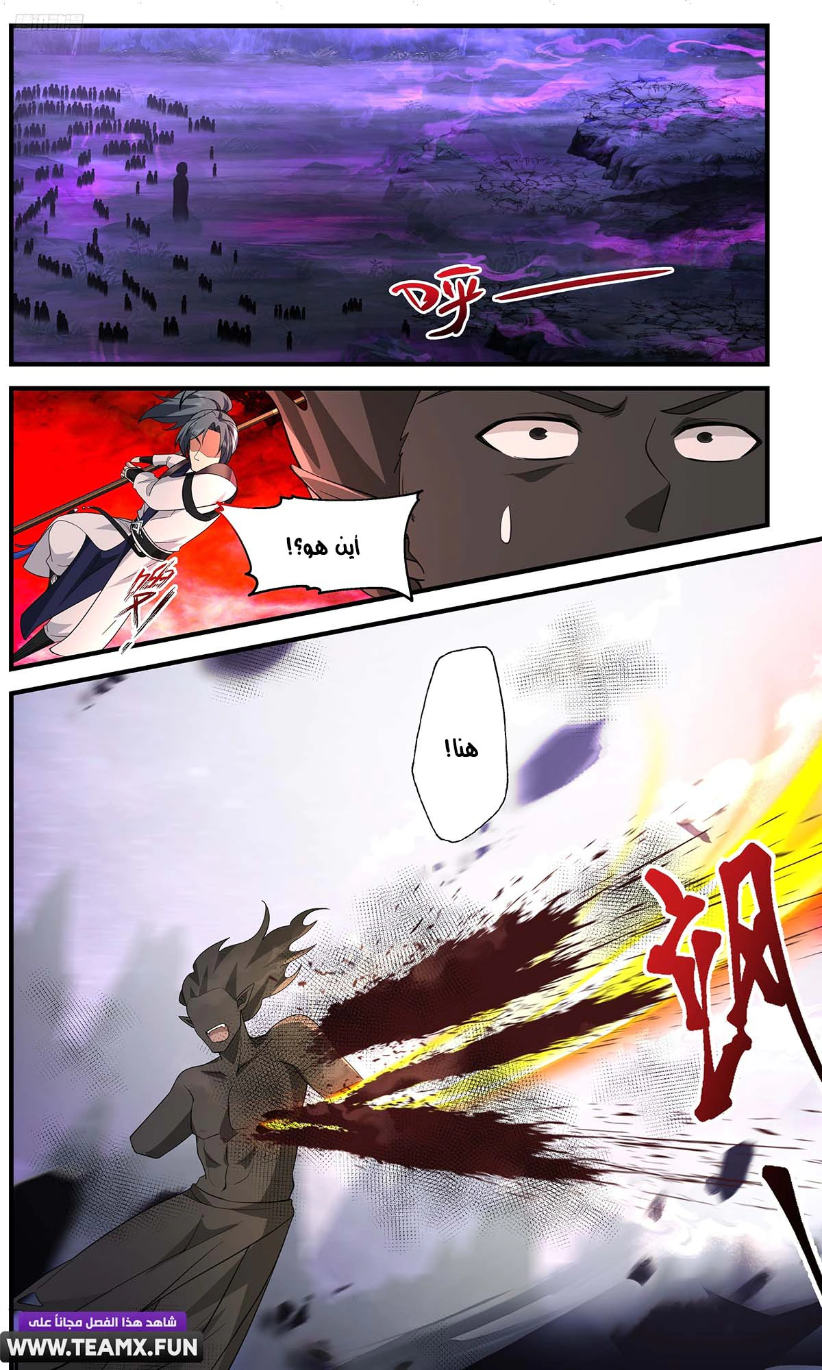 Read Martial Peak AR Manga Online
