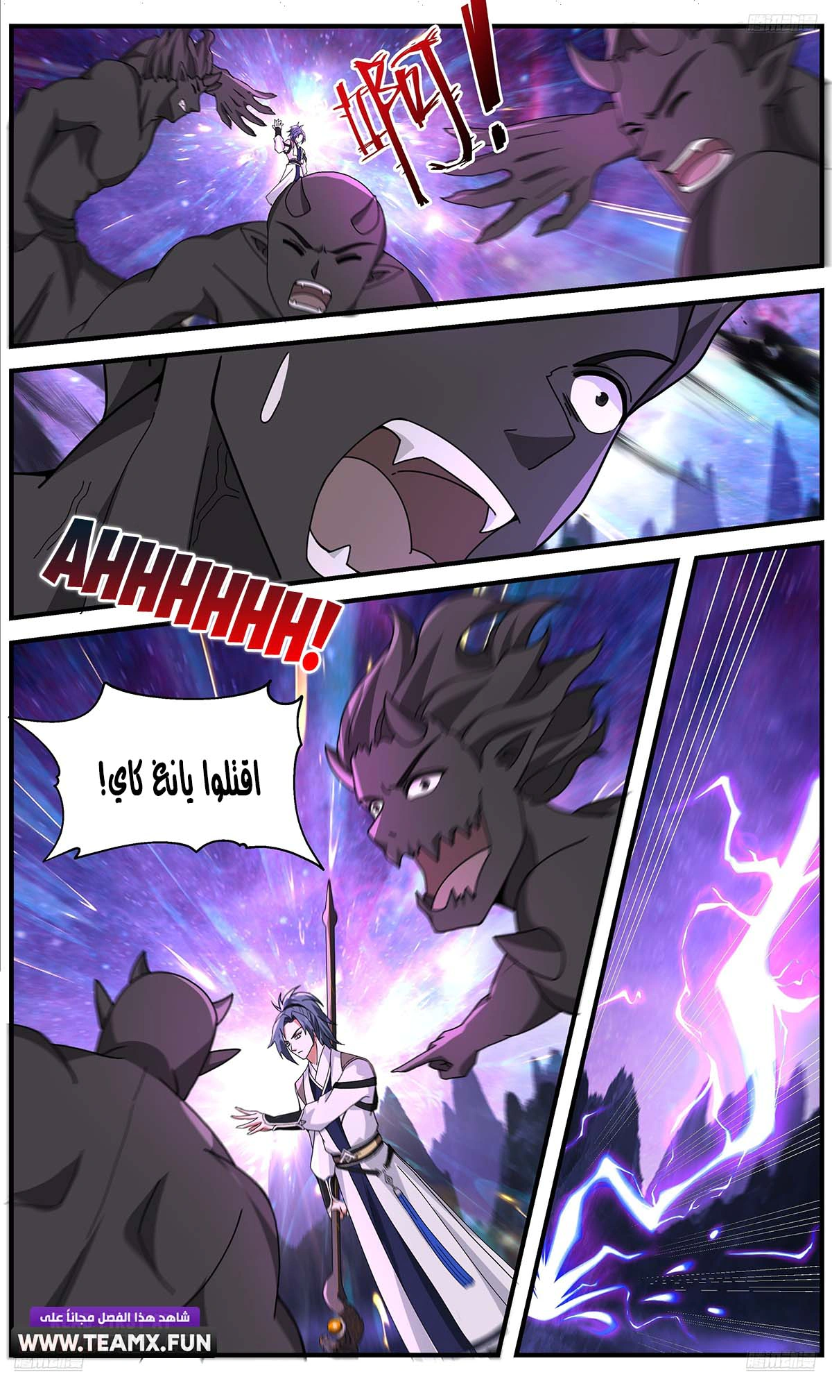 Read Martial Peak AR Manga Online