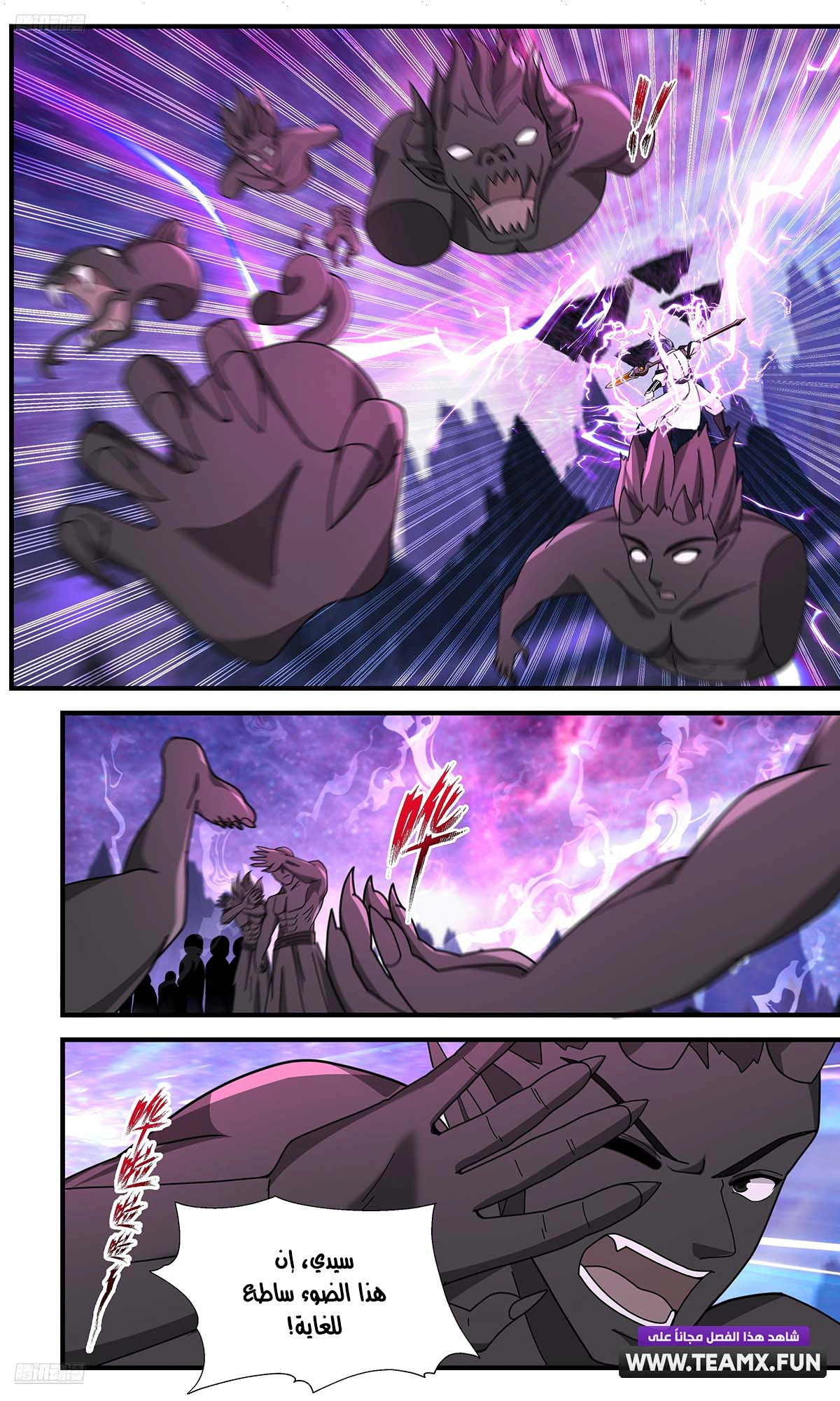 Read Martial Peak AR Manga Online