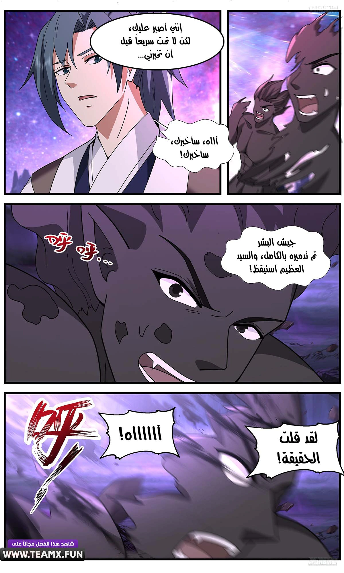Read Martial Peak AR Manga Online